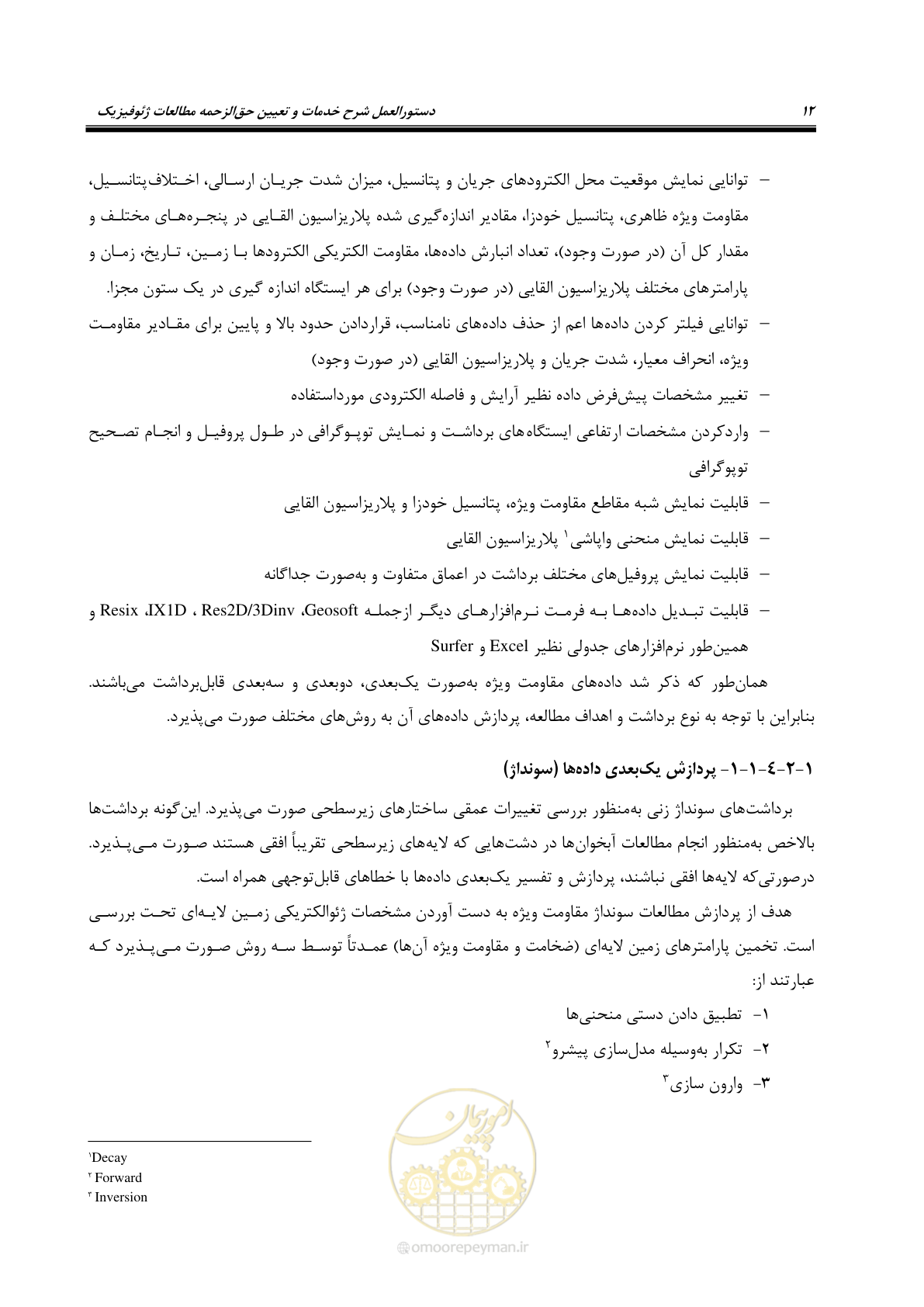صفحه 21 از 128