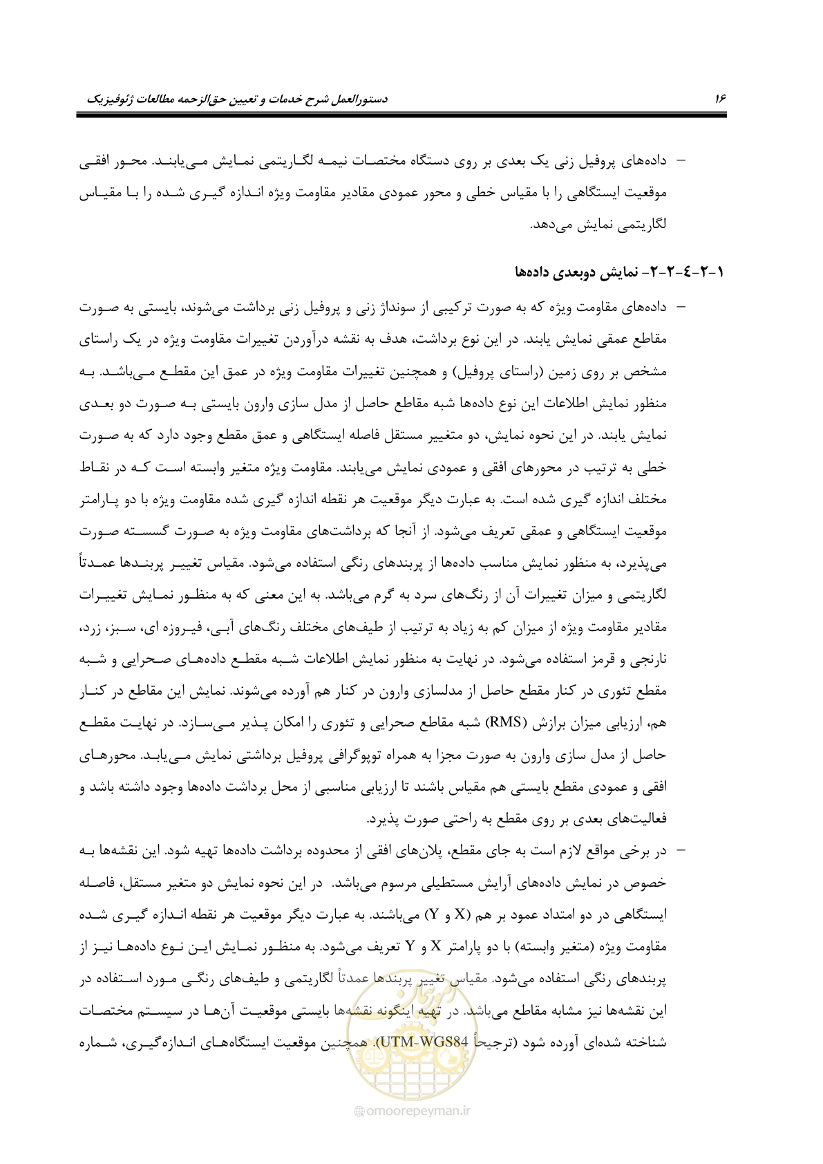 صفحه 25 از 128