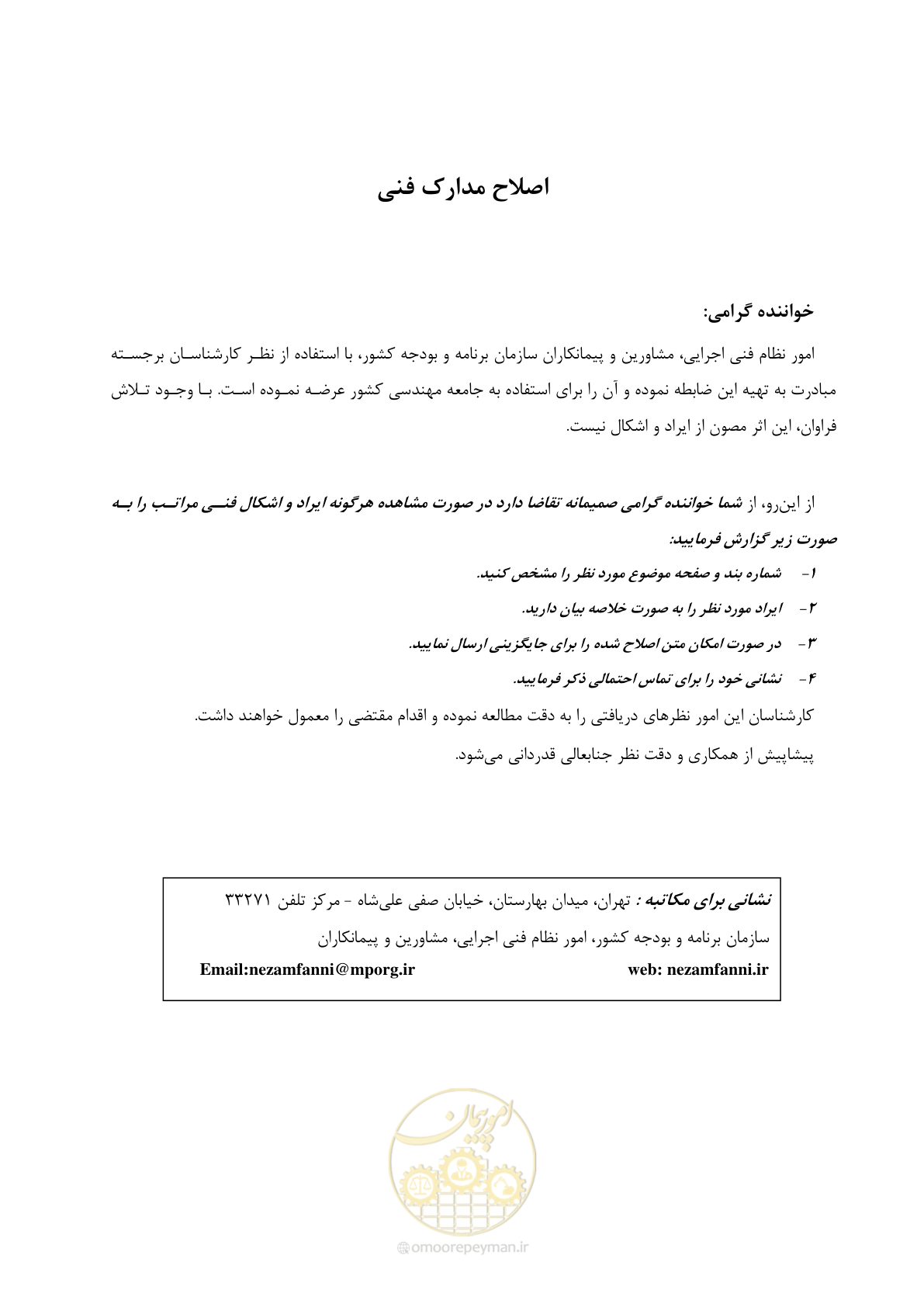صفحه 3 از 128