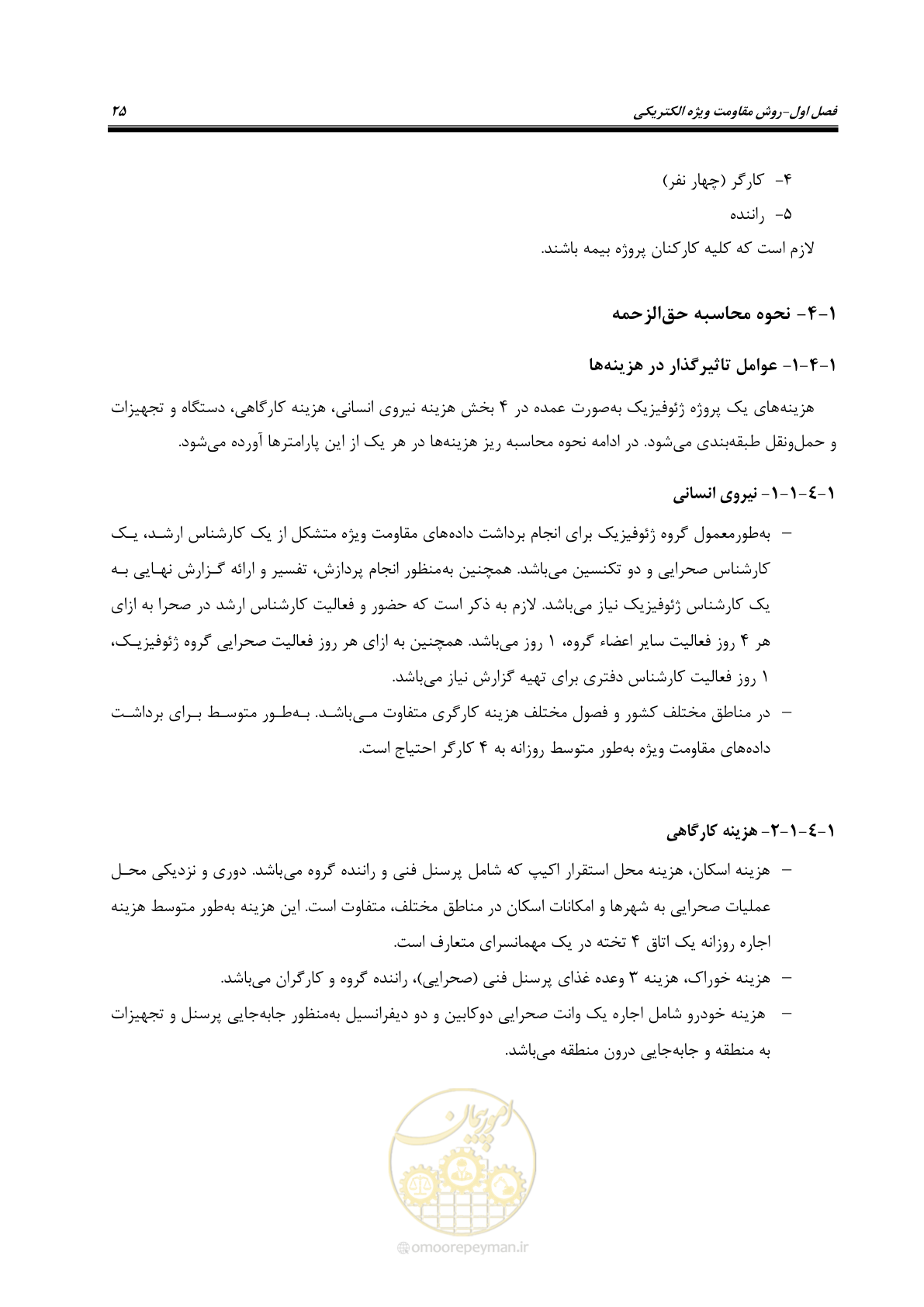 صفحه 34 از 128