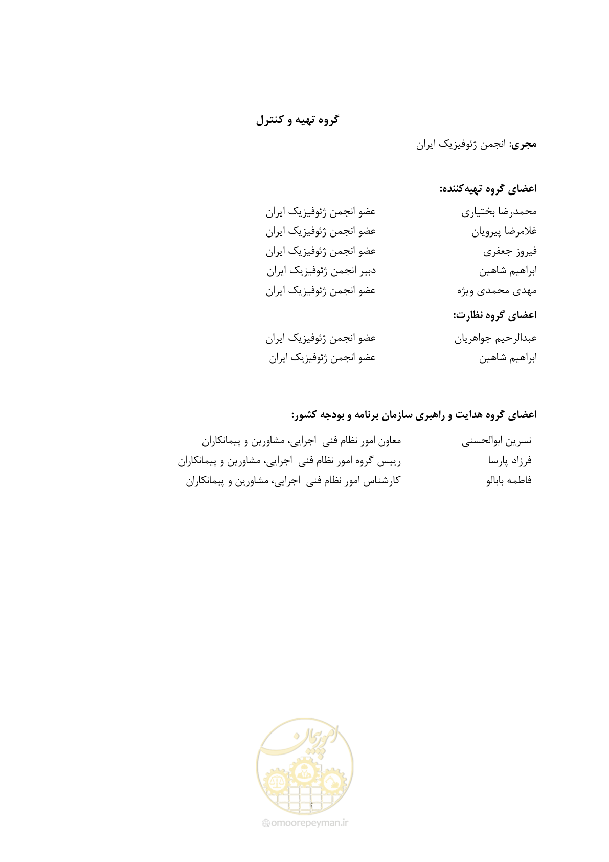 صفحه 4 از 128