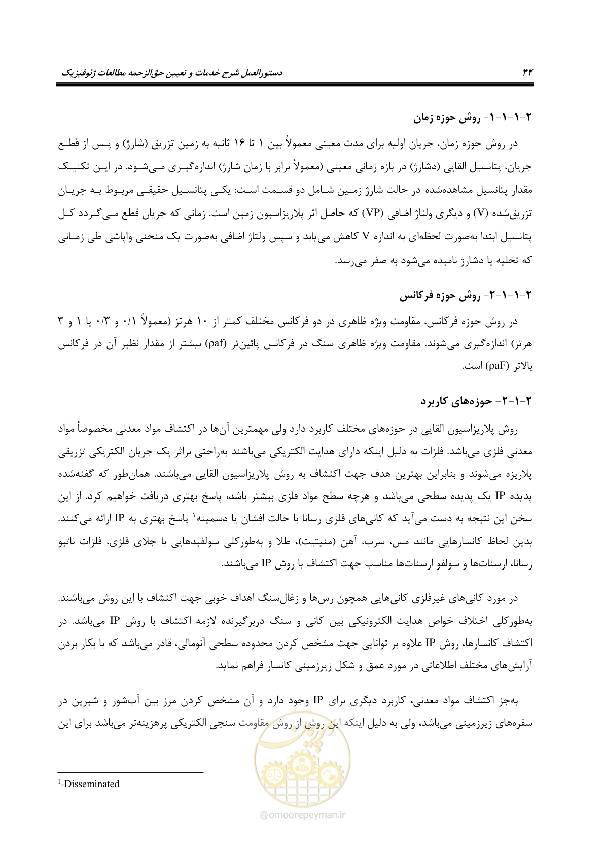 صفحه 41 از 128
