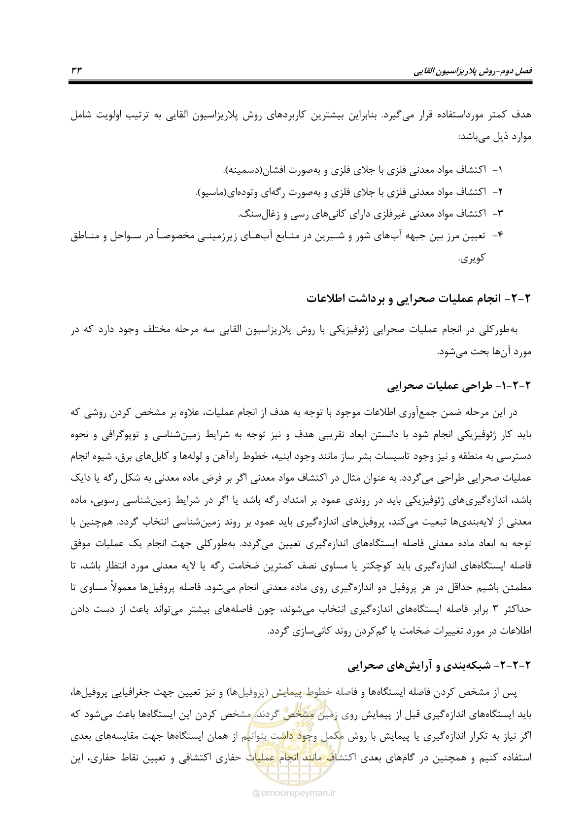صفحه 42 از 128