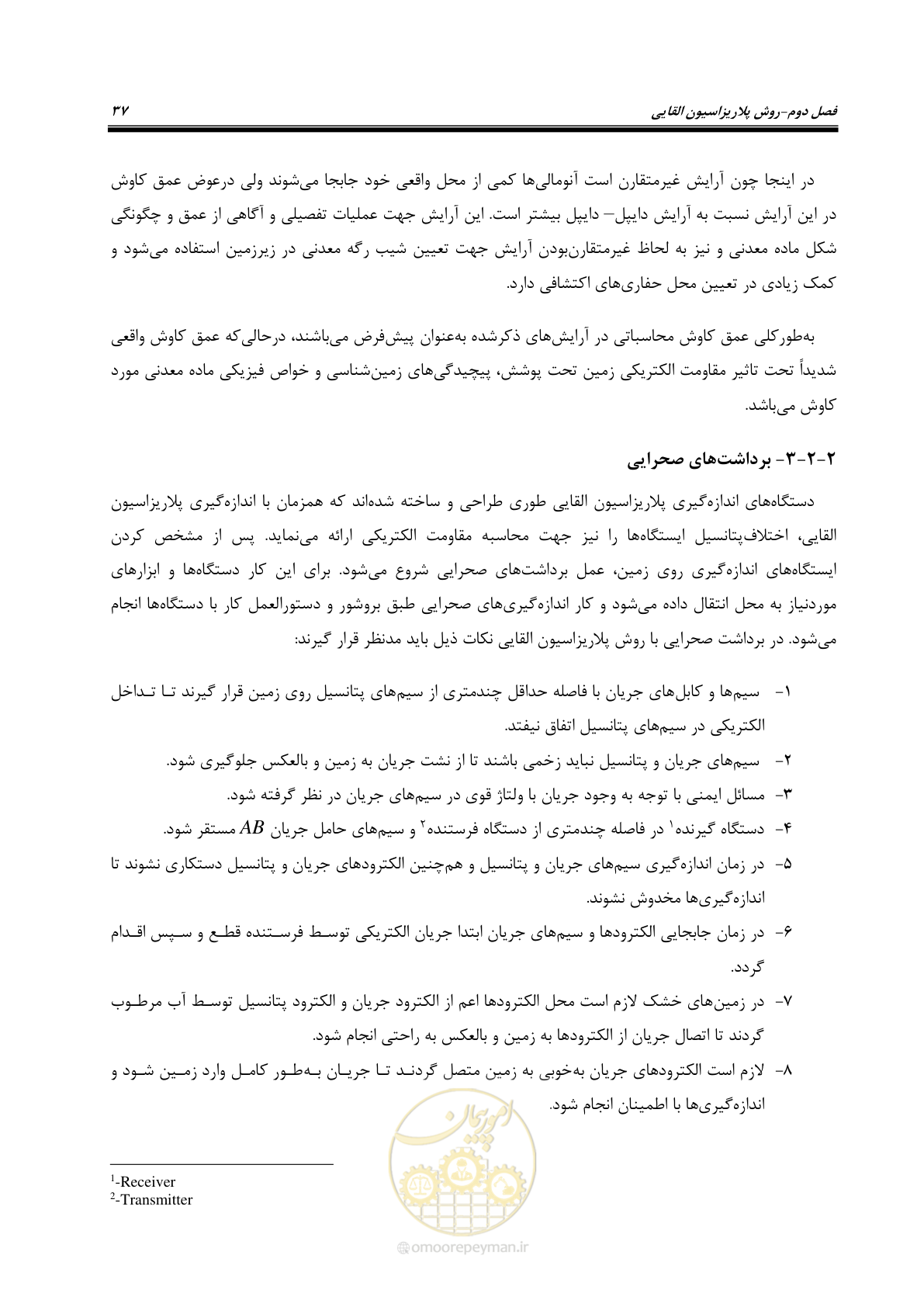 صفحه 46 از 128