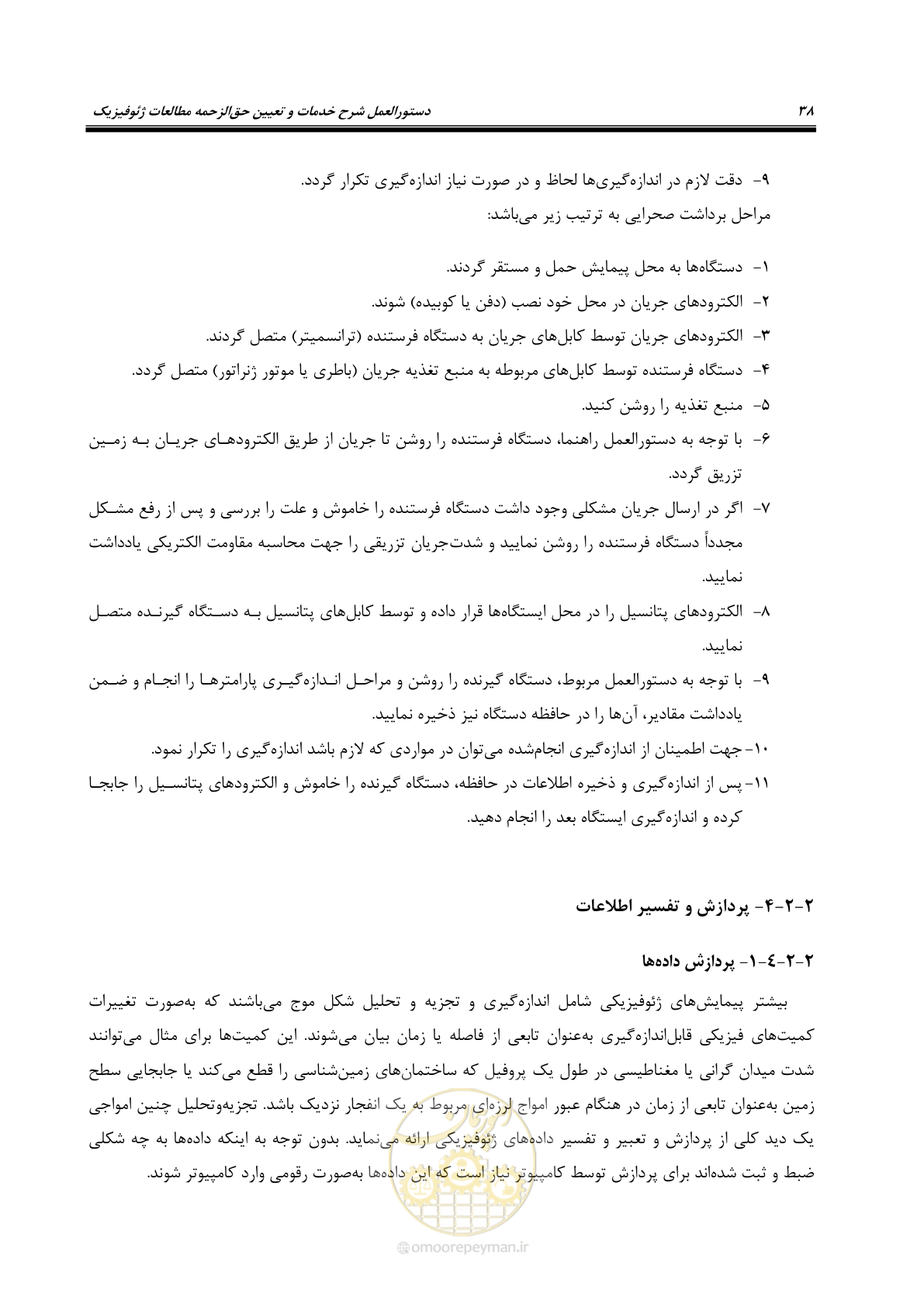 صفحه 47 از 128