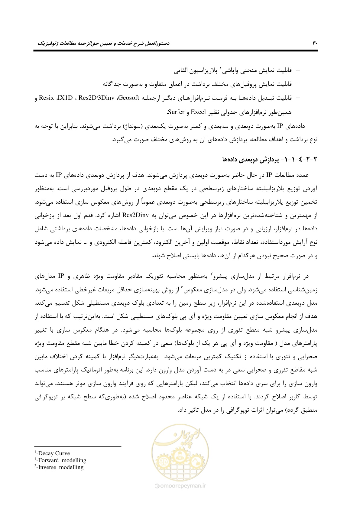 صفحه 49 از 128