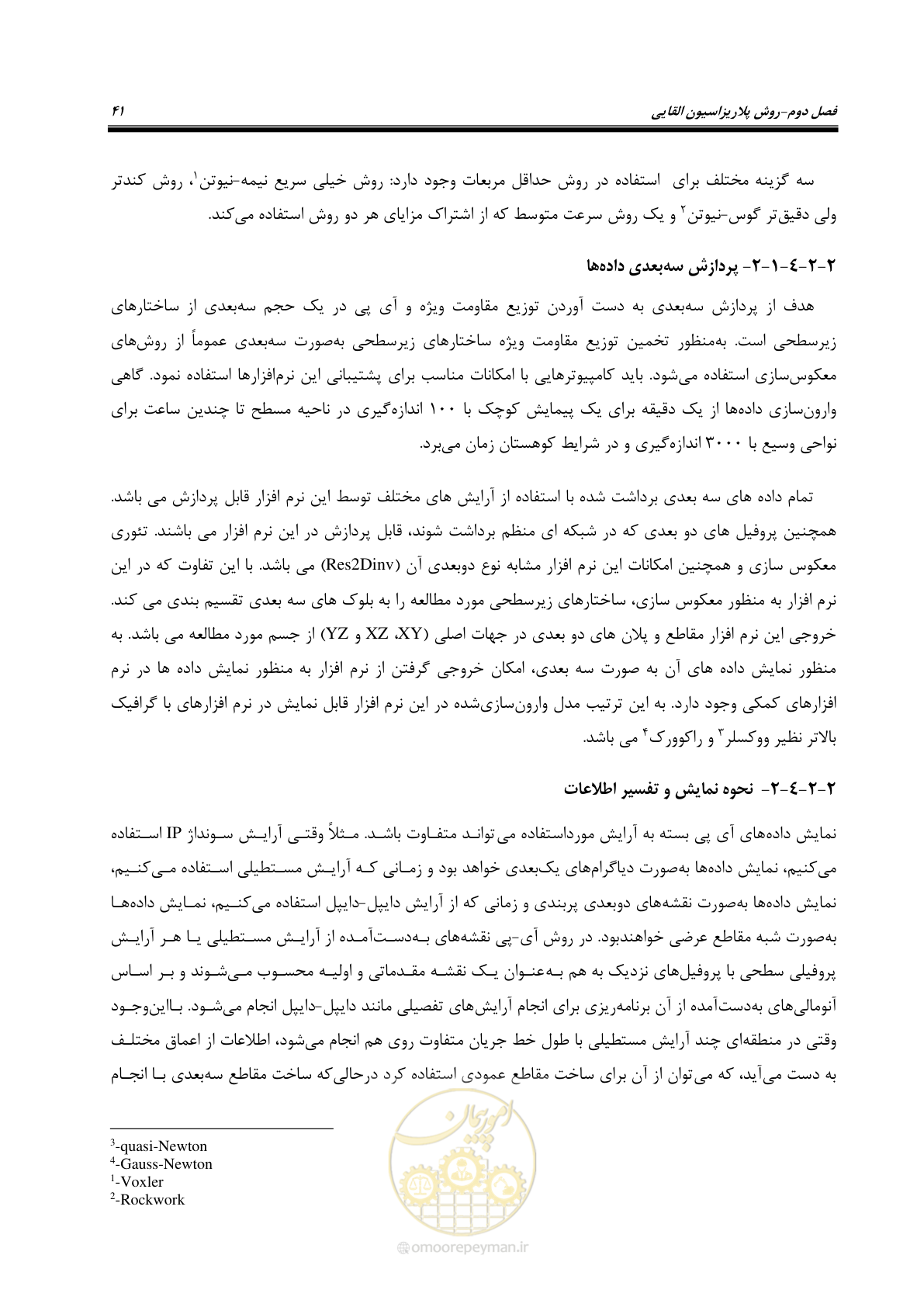 صفحه 50 از 128