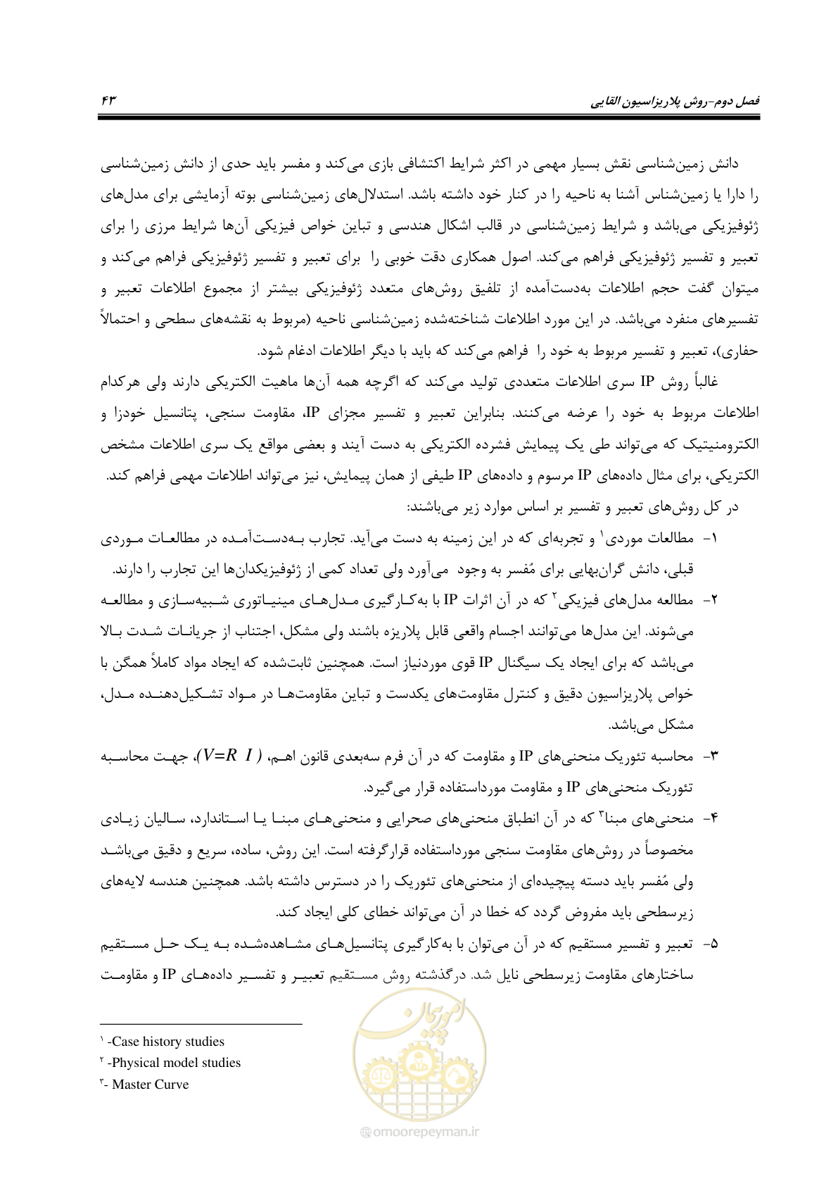 صفحه 52 از 128