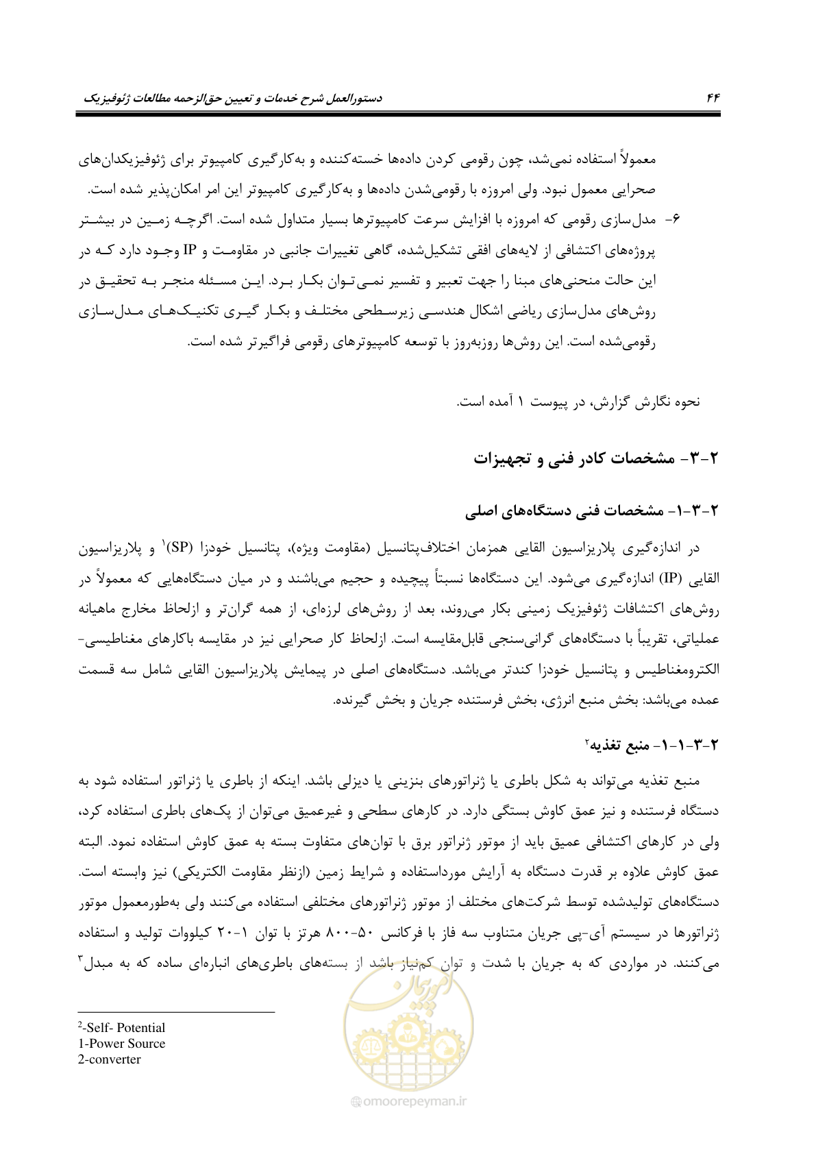 صفحه 53 از 128