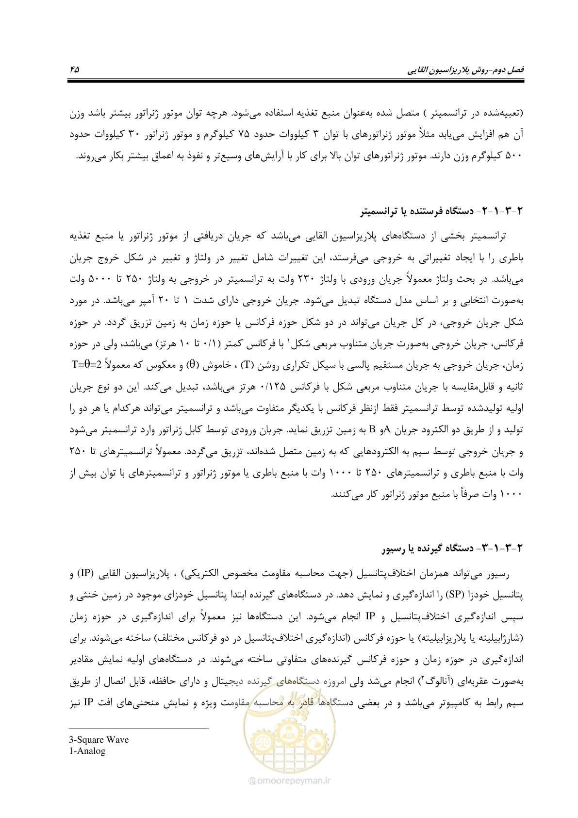 صفحه 54 از 128