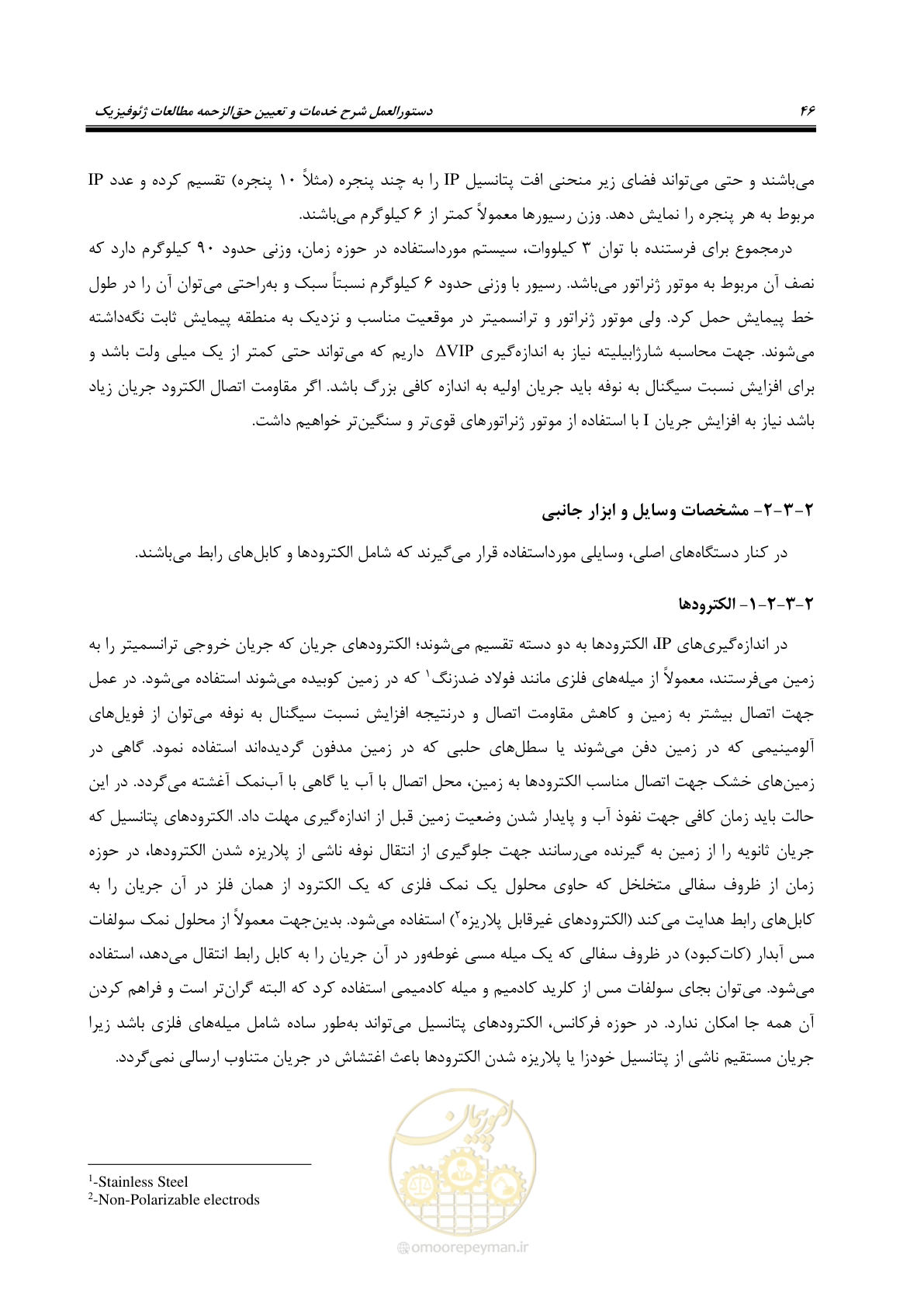 صفحه 55 از 128