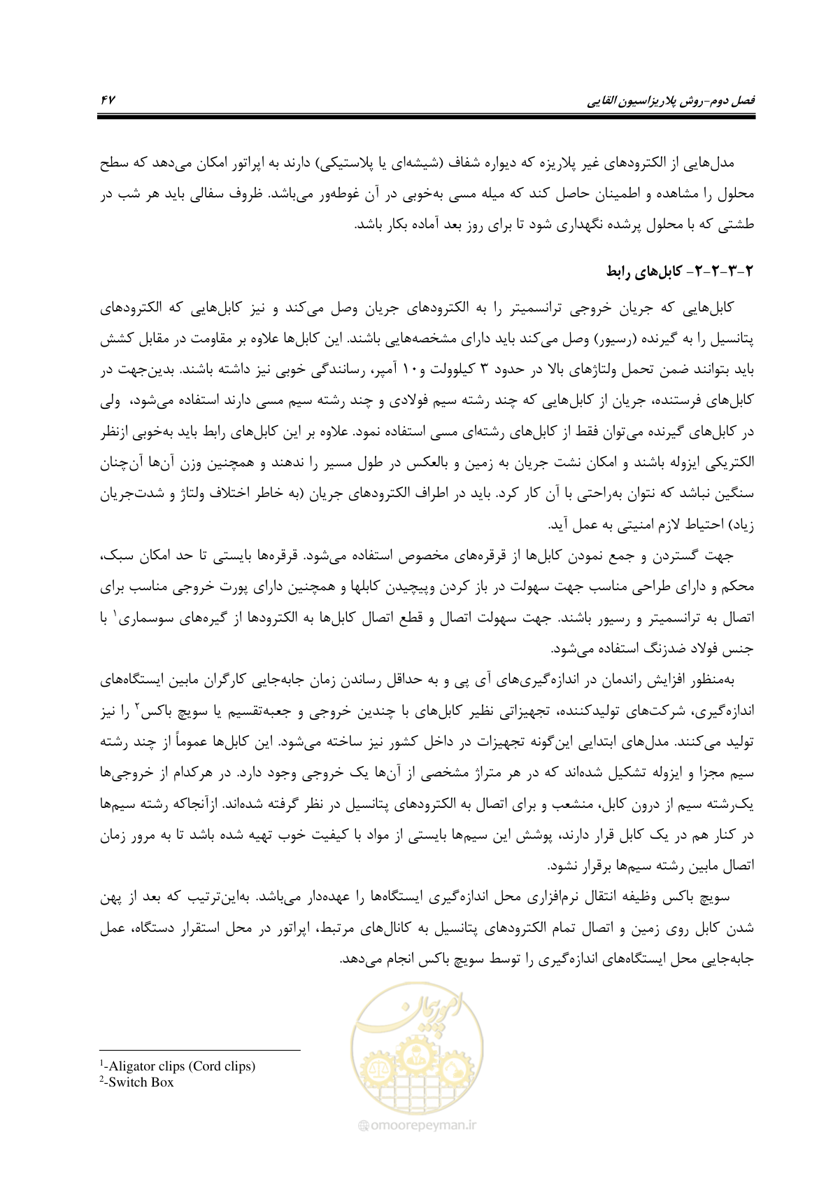 صفحه 56 از 128