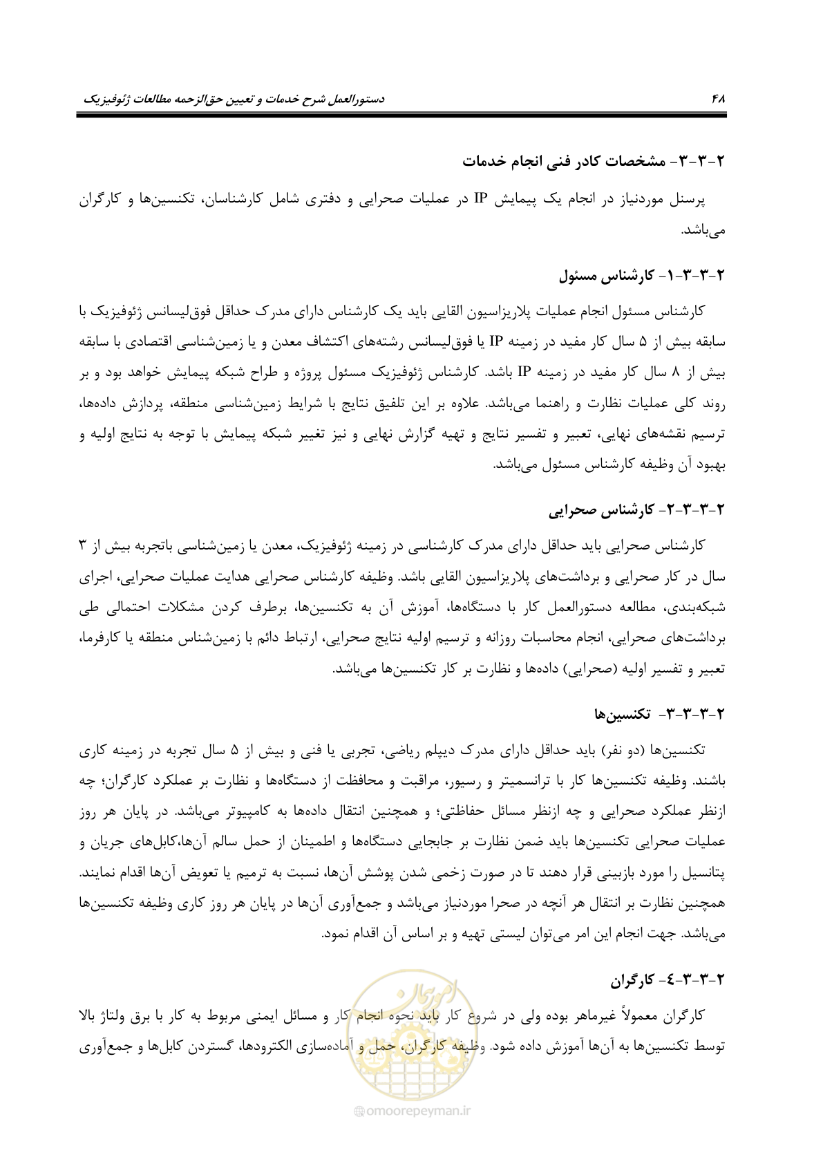 صفحه 57 از 128