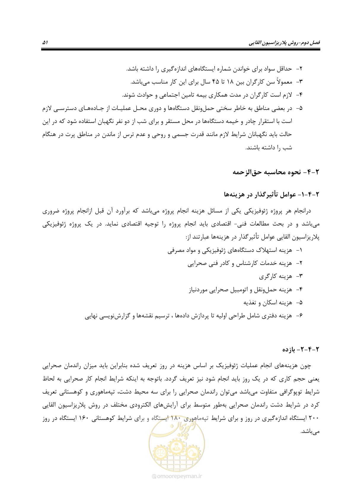 صفحه 60 از 128