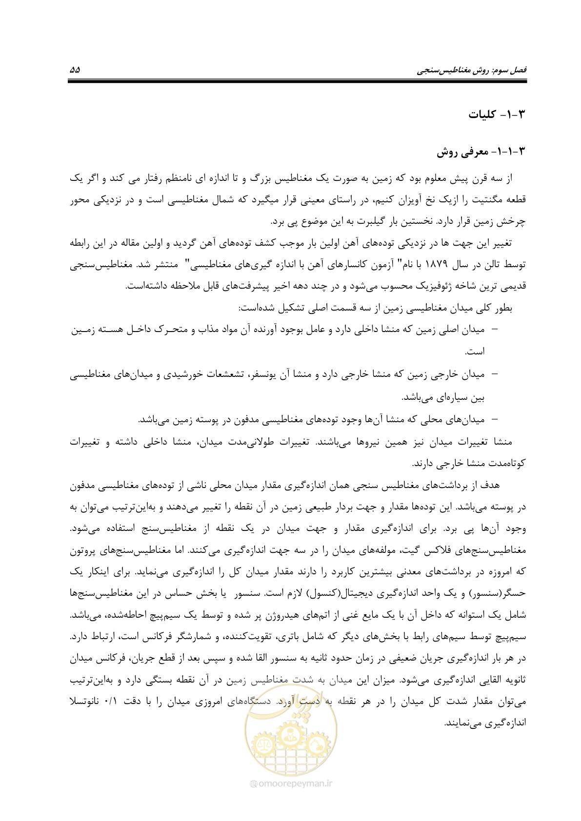 صفحه 64 از 128