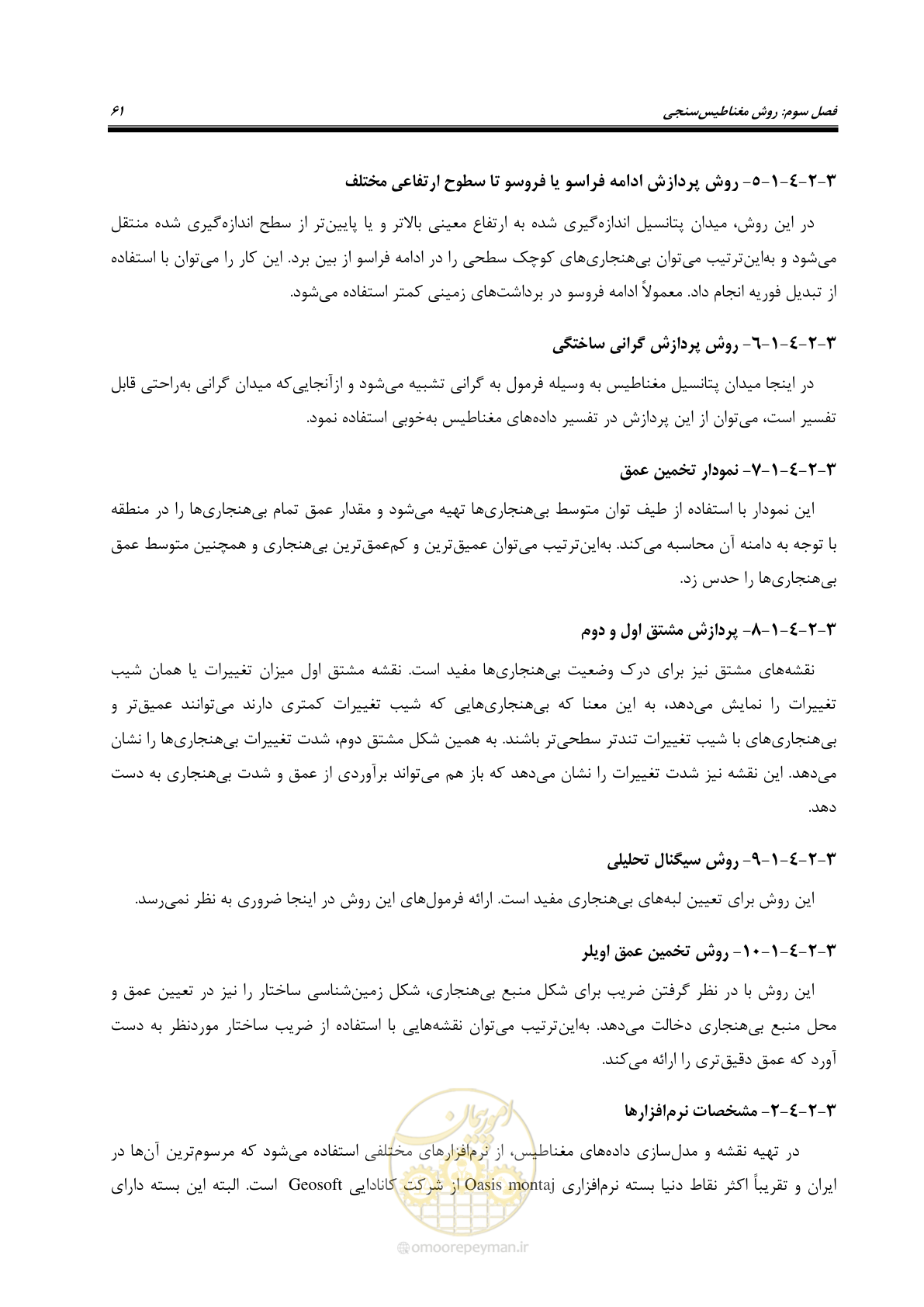 صفحه 70 از 128