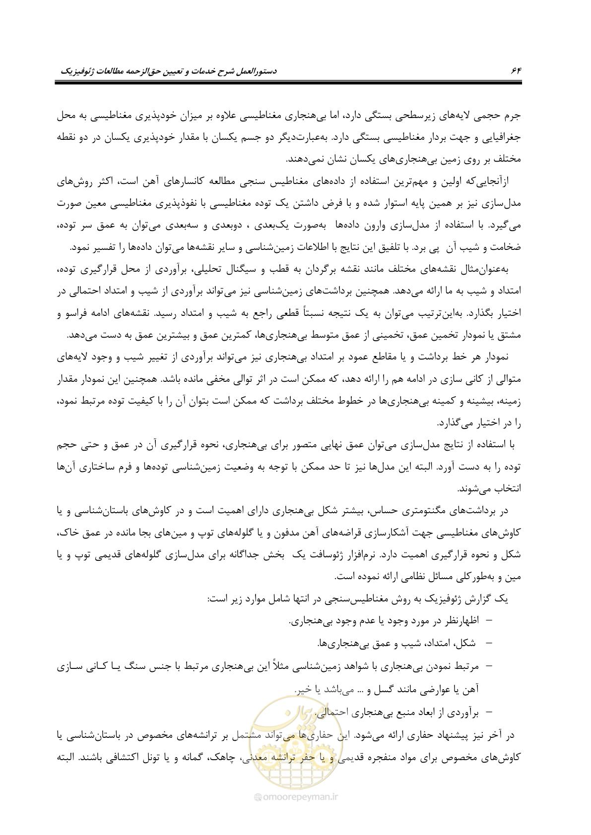صفحه 73 از 128