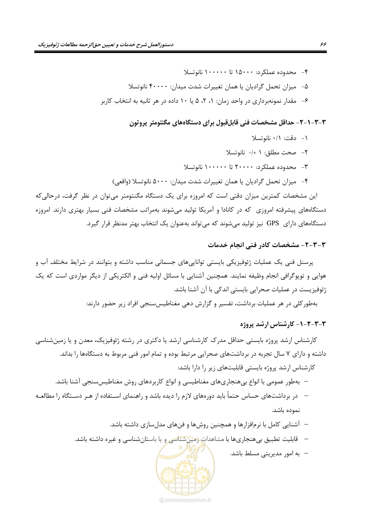 صفحه 75 از 128