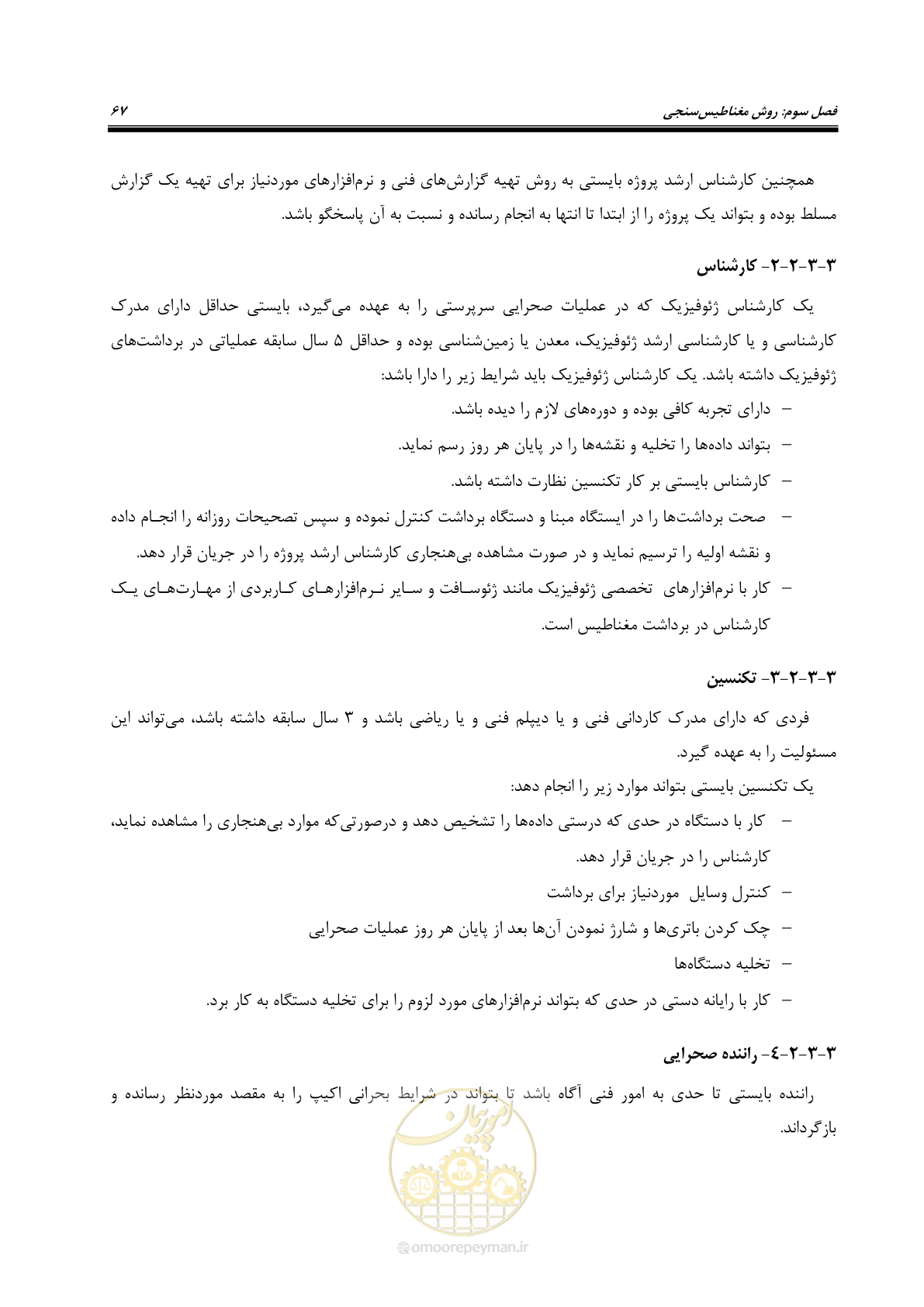 صفحه 76 از 128