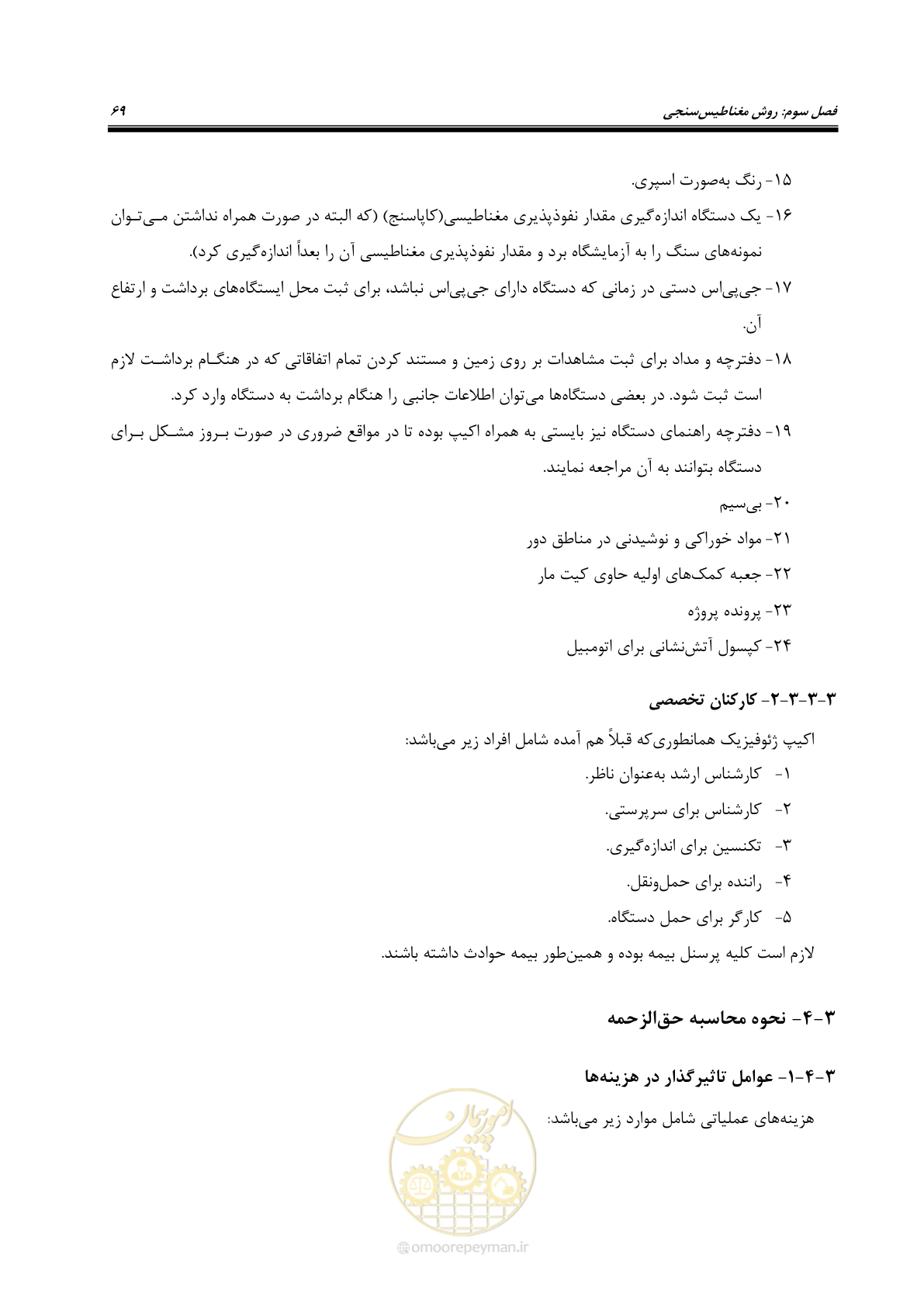 صفحه 78 از 128