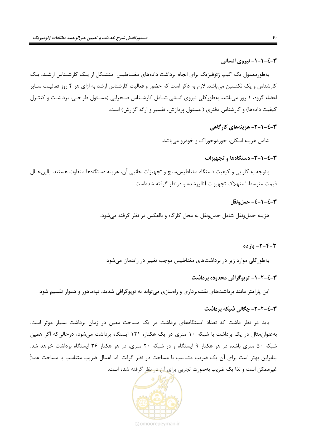 صفحه 79 از 128