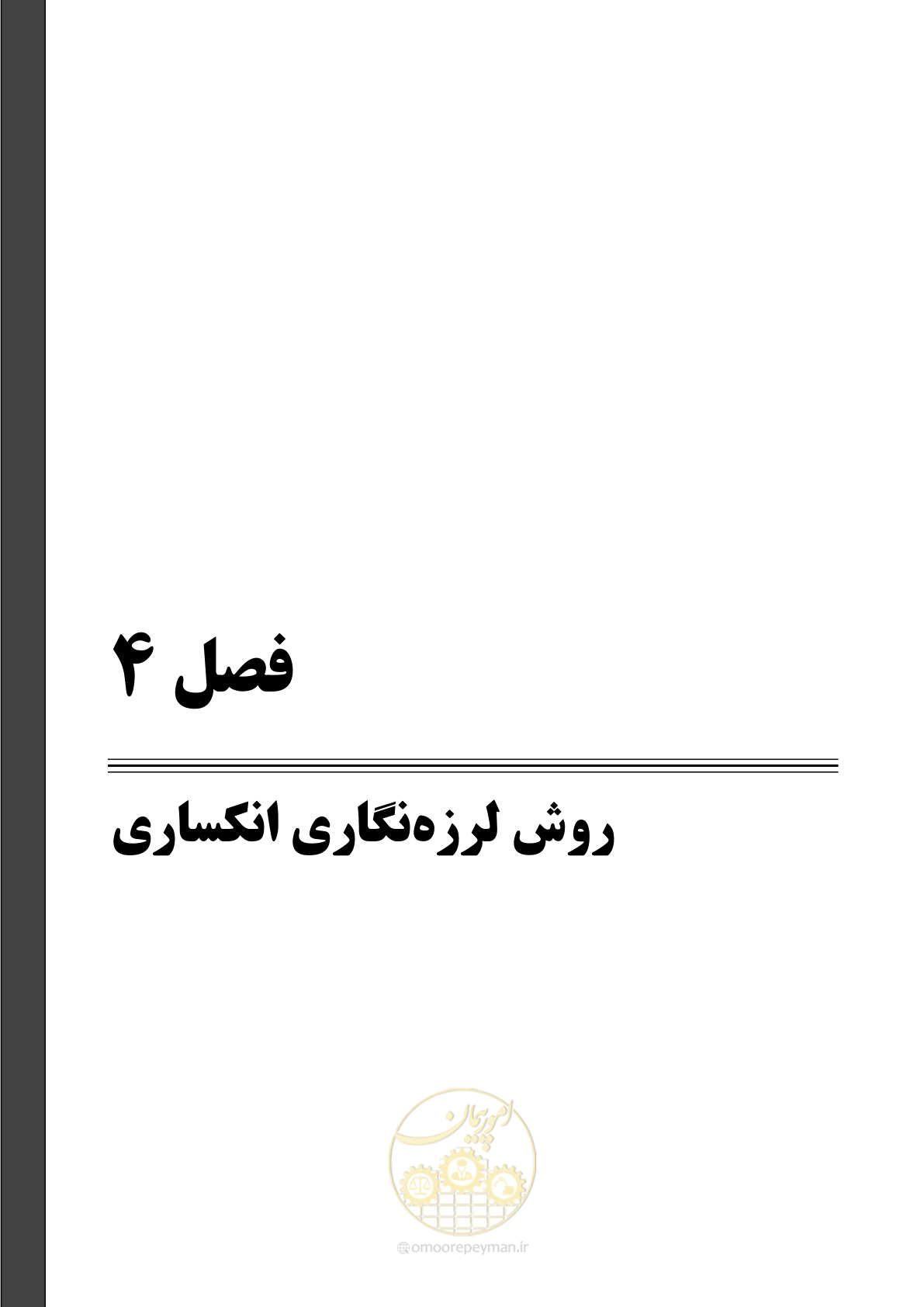 صفحه 82 از 128