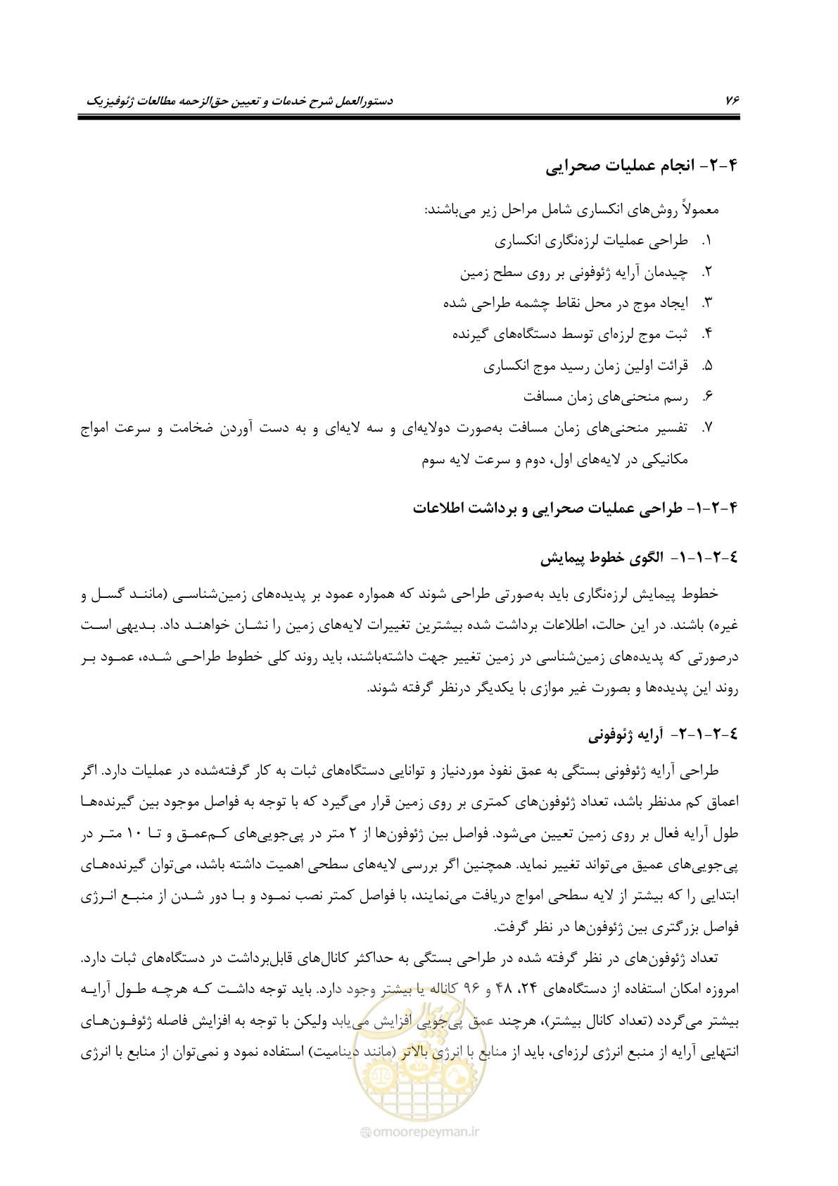 صفحه 85 از 128
