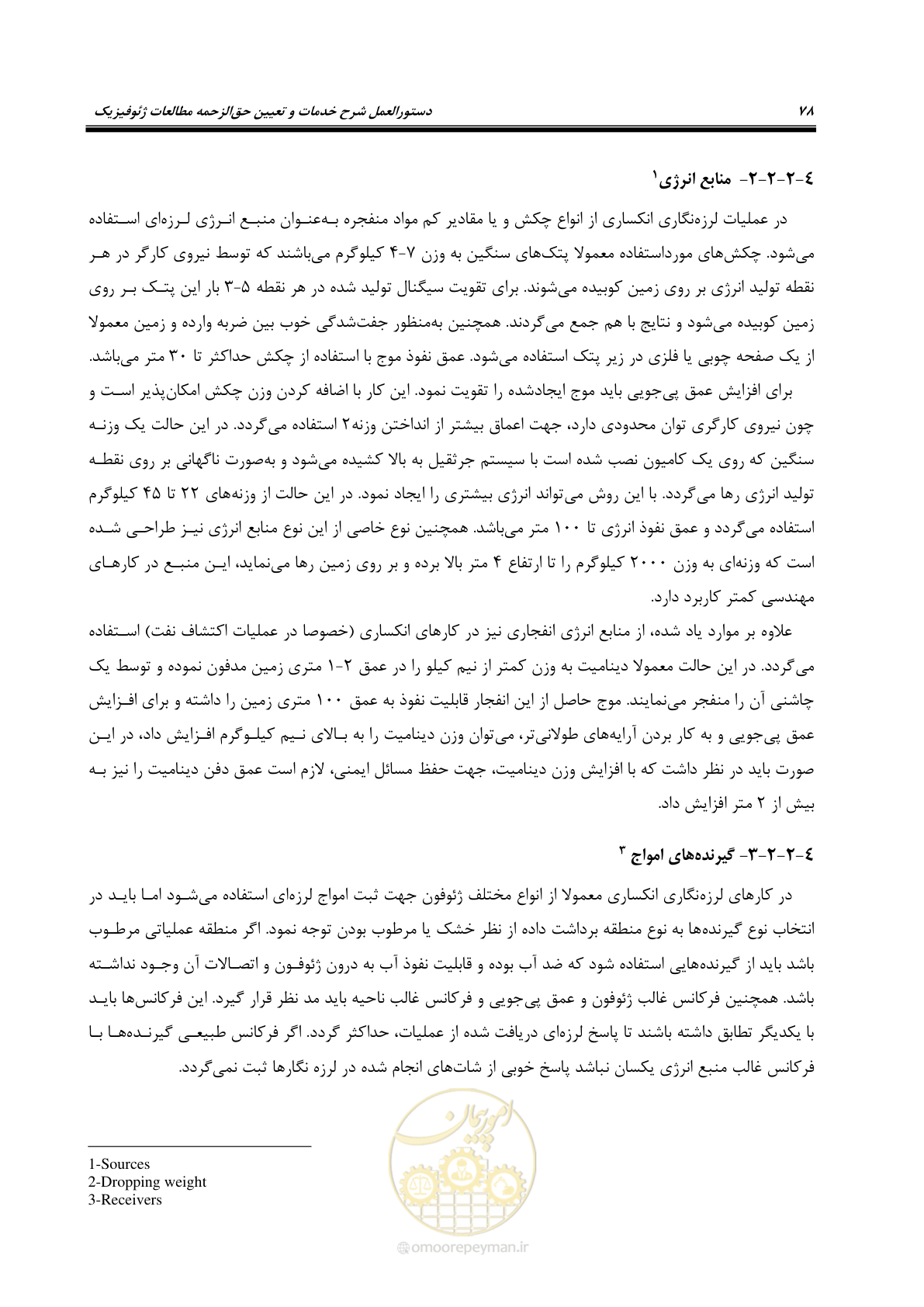 صفحه 87 از 128