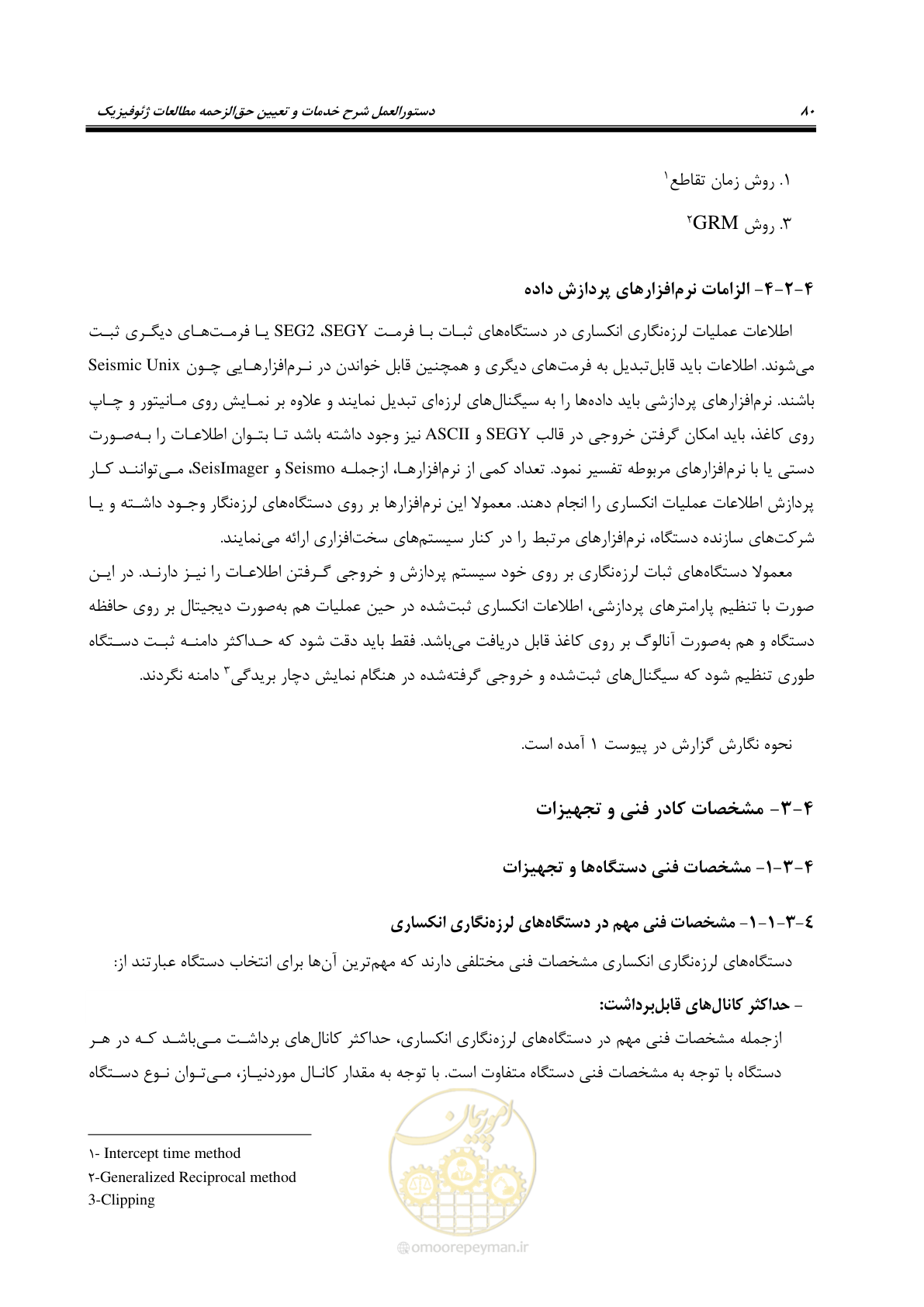 صفحه 89 از 128