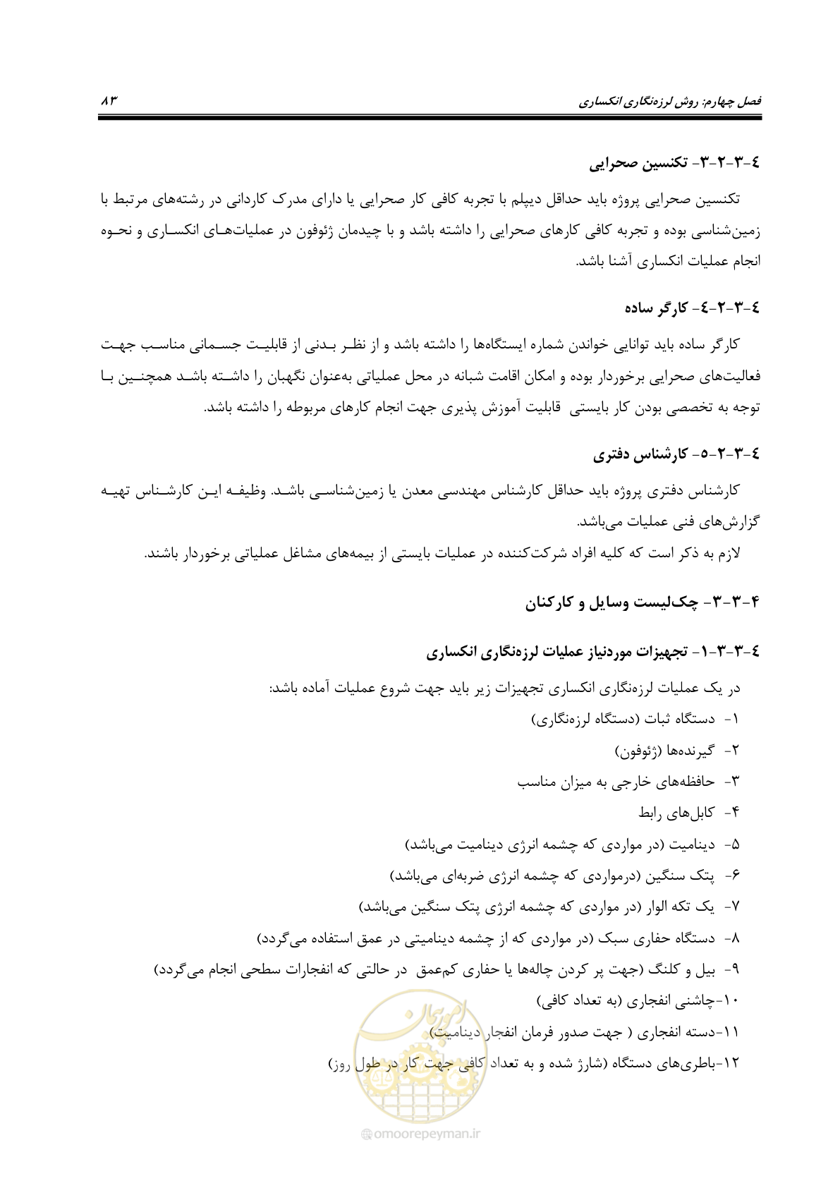 صفحه 92 از 128