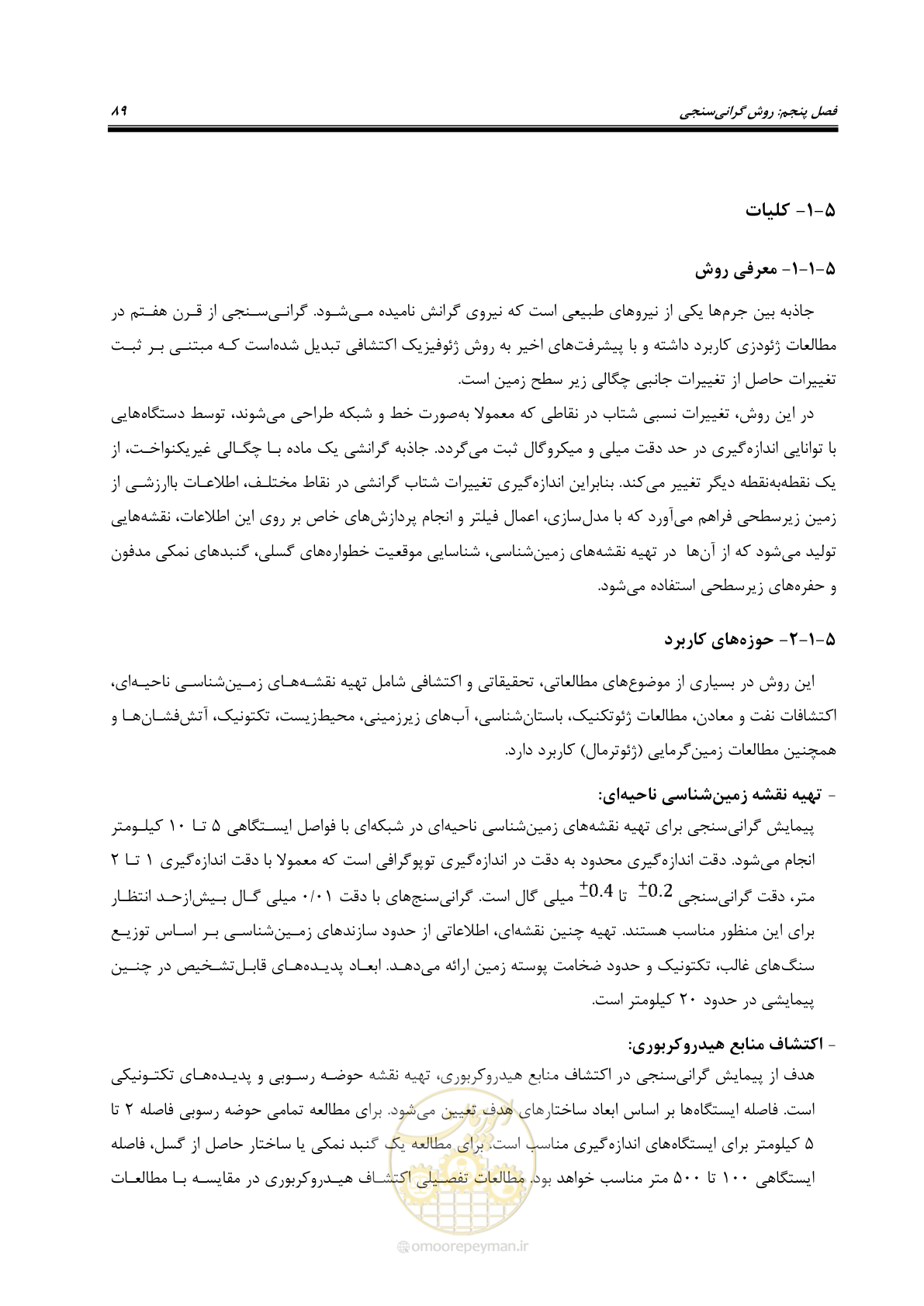 صفحه 98 از 128