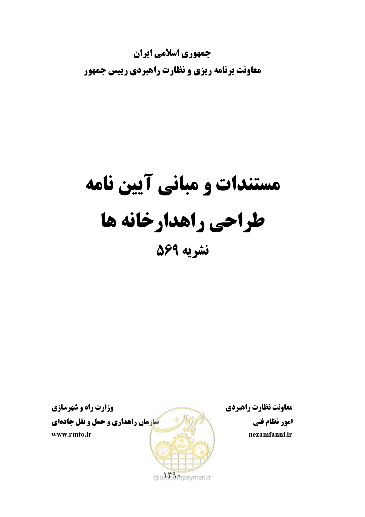صفحه 1 از 156