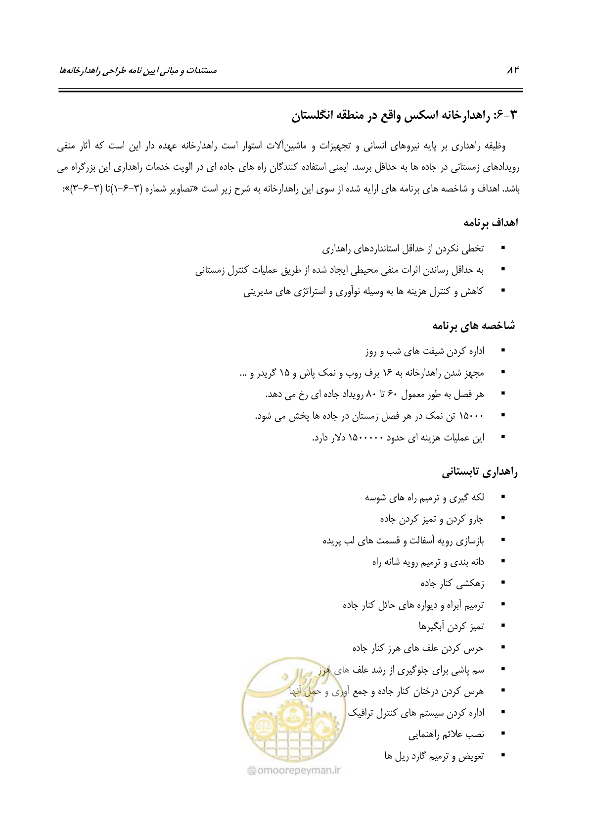 صفحه 100 از 156