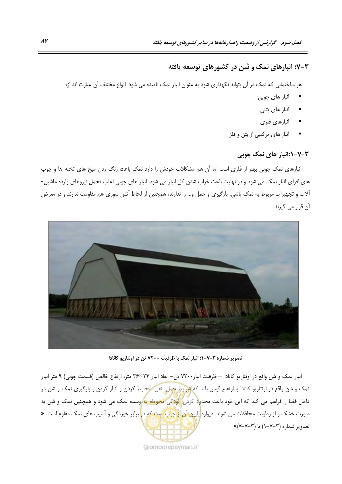 صفحه 103 از 156