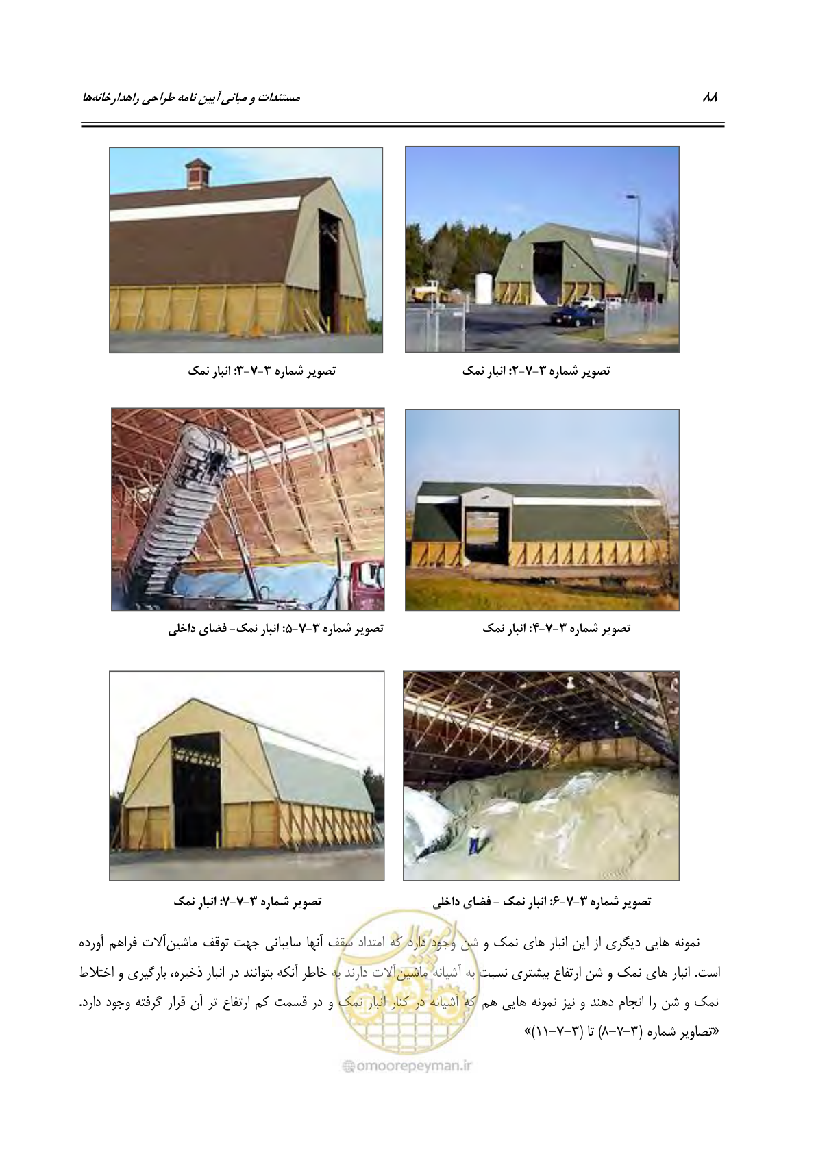 صفحه 104 از 156