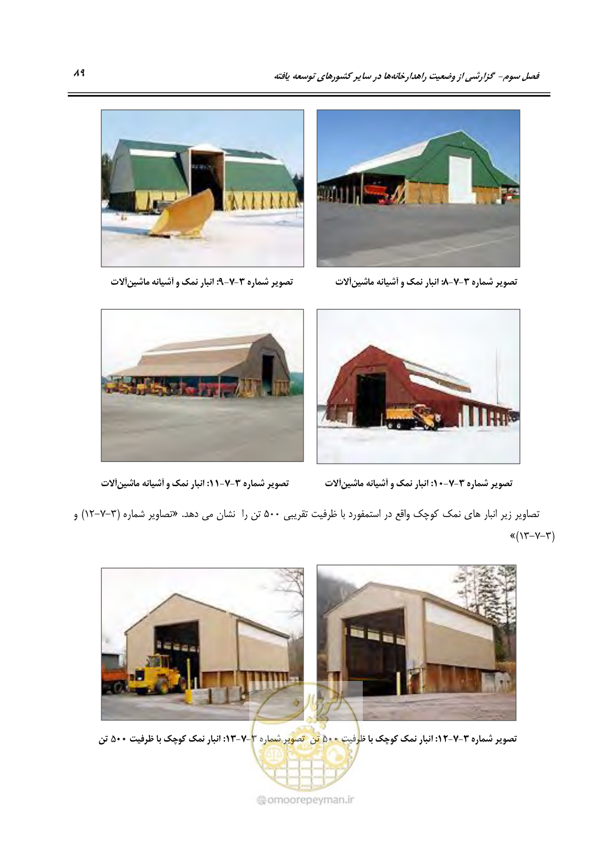 صفحه 105 از 156