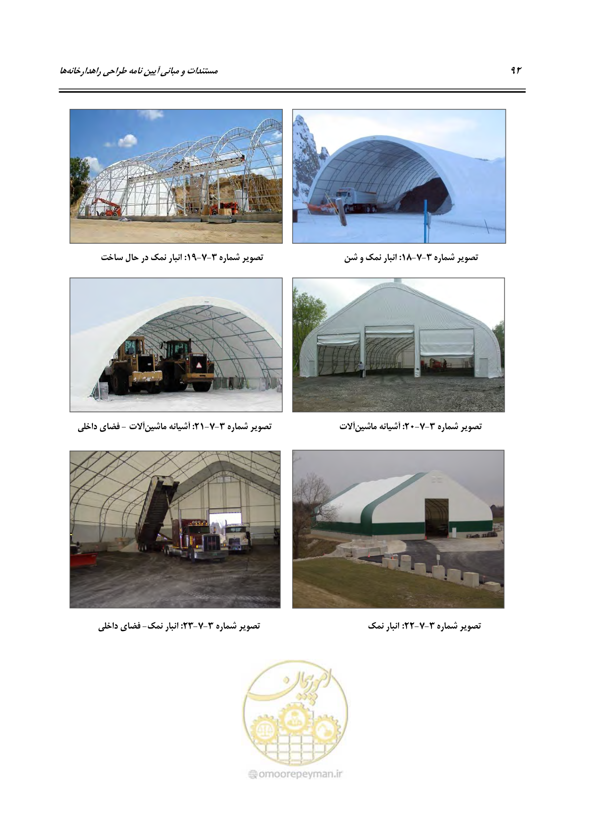 صفحه 108 از 156