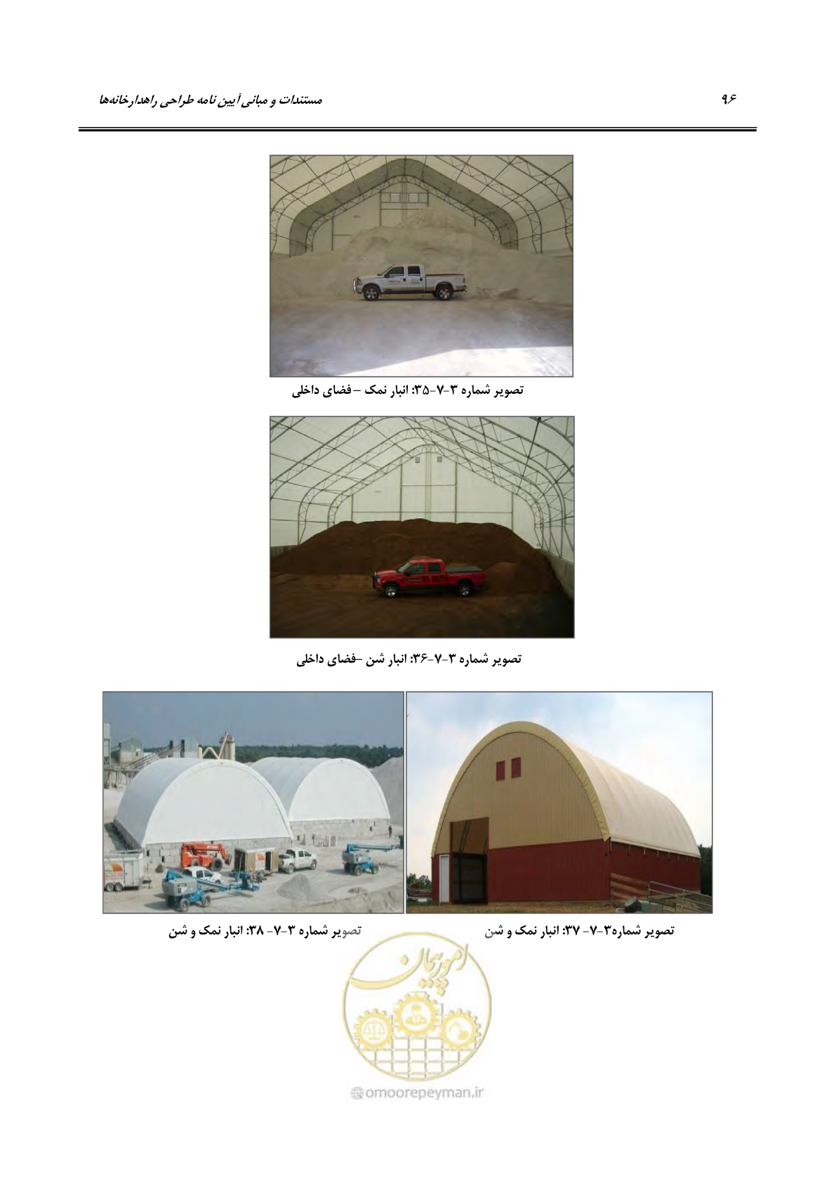 صفحه 112 از 156