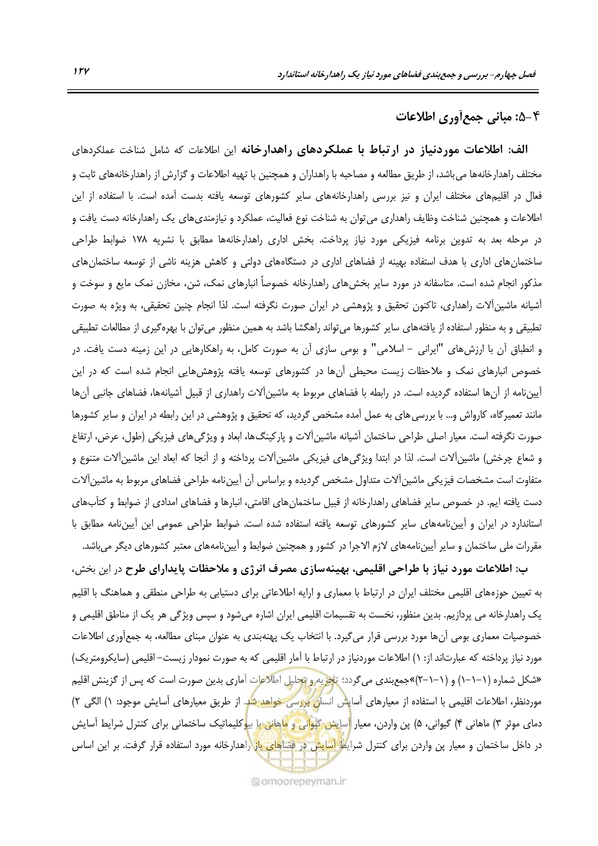 صفحه 143 از 156