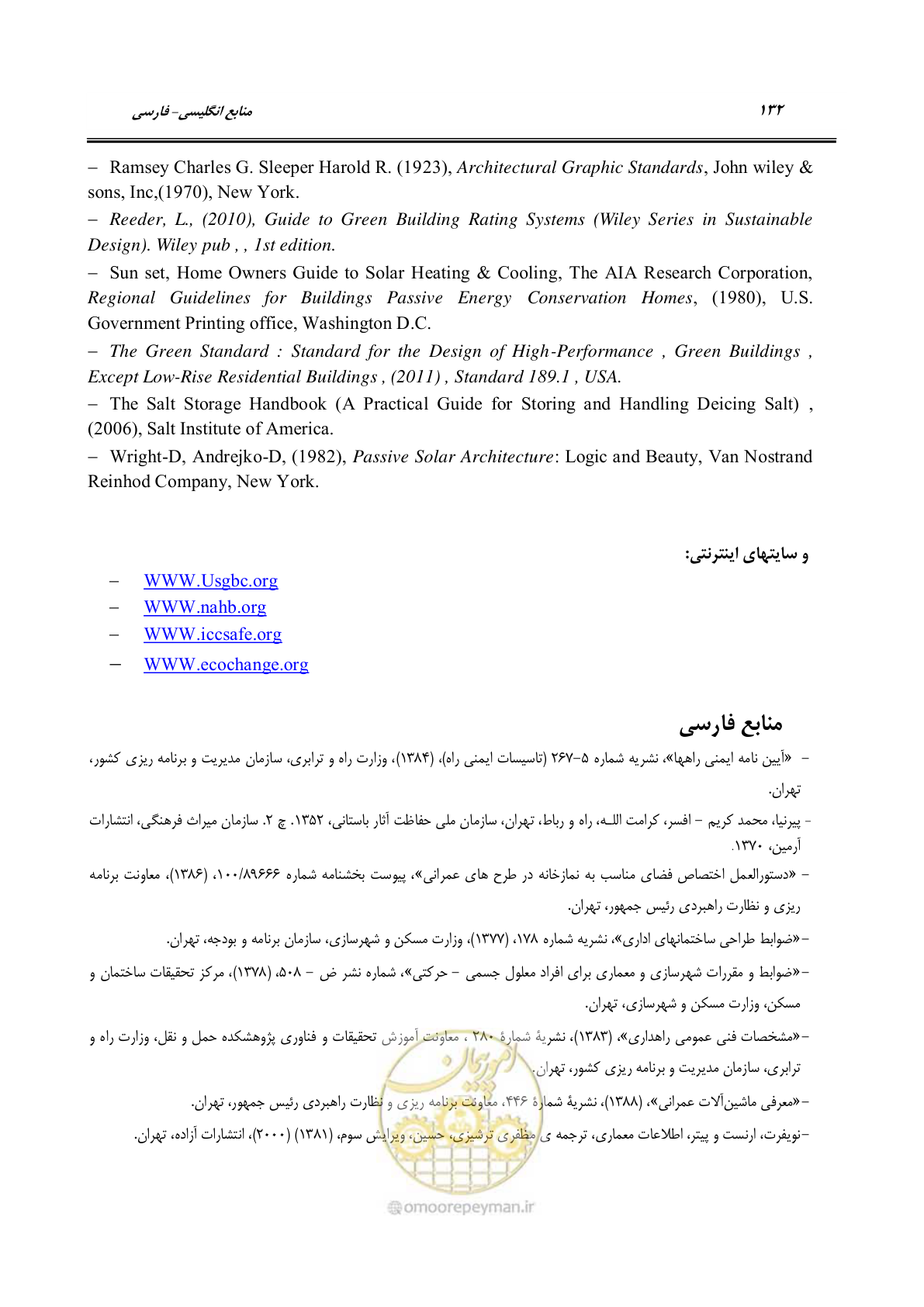 صفحه 148 از 156