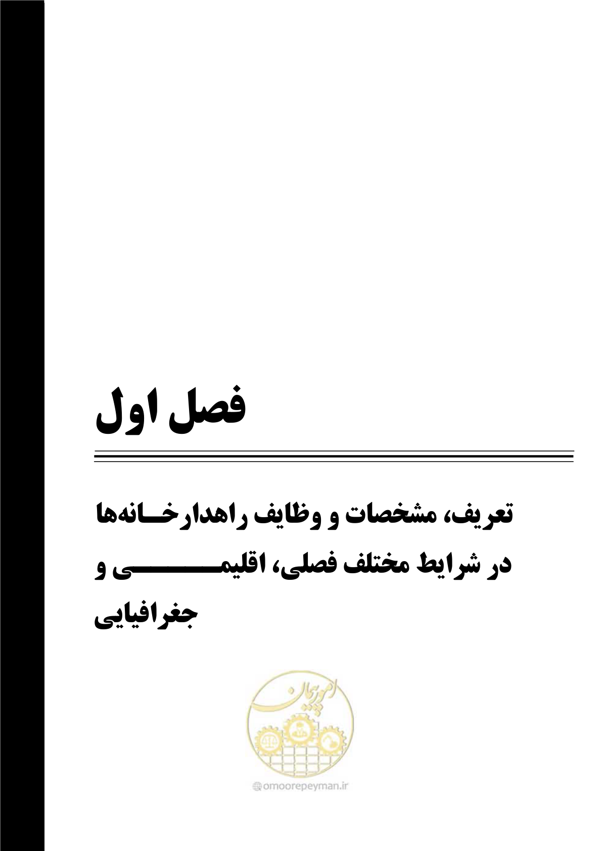صفحه 17 از 156