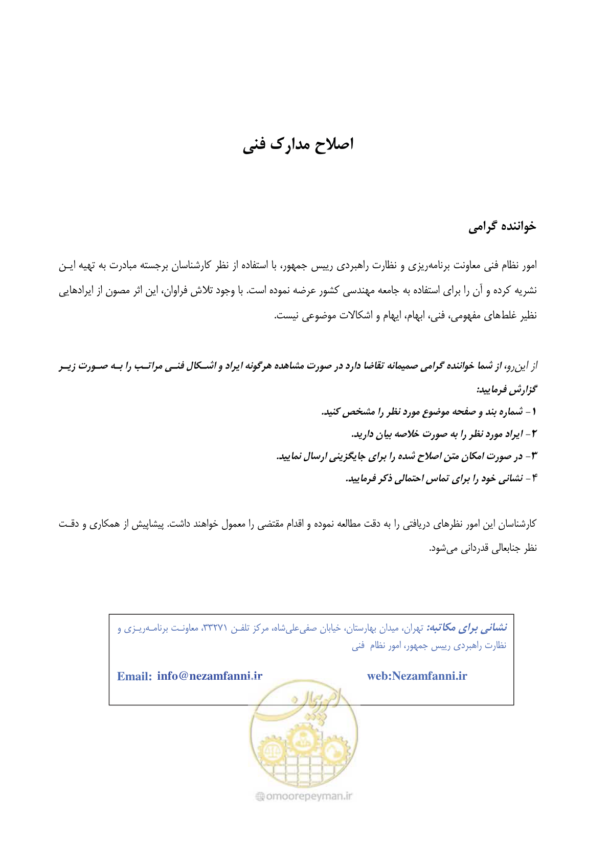 صفحه 2 از 156