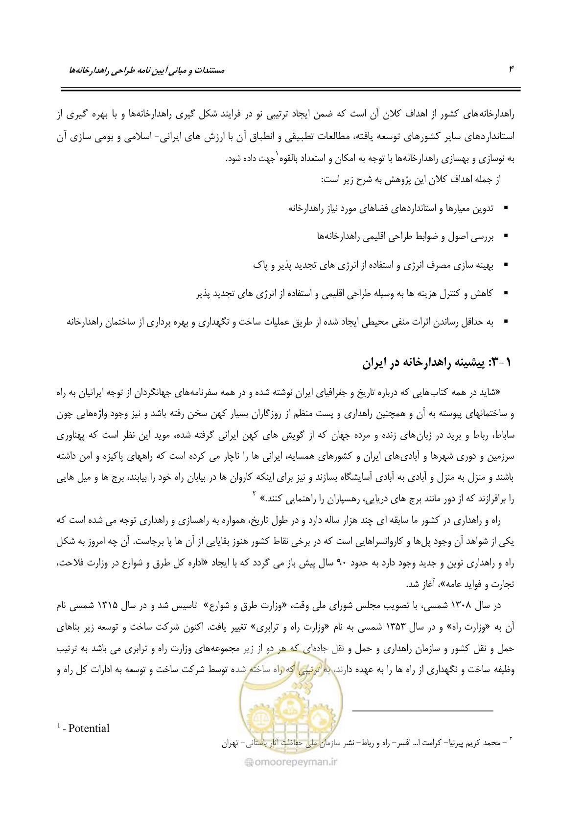 صفحه 20 از 156