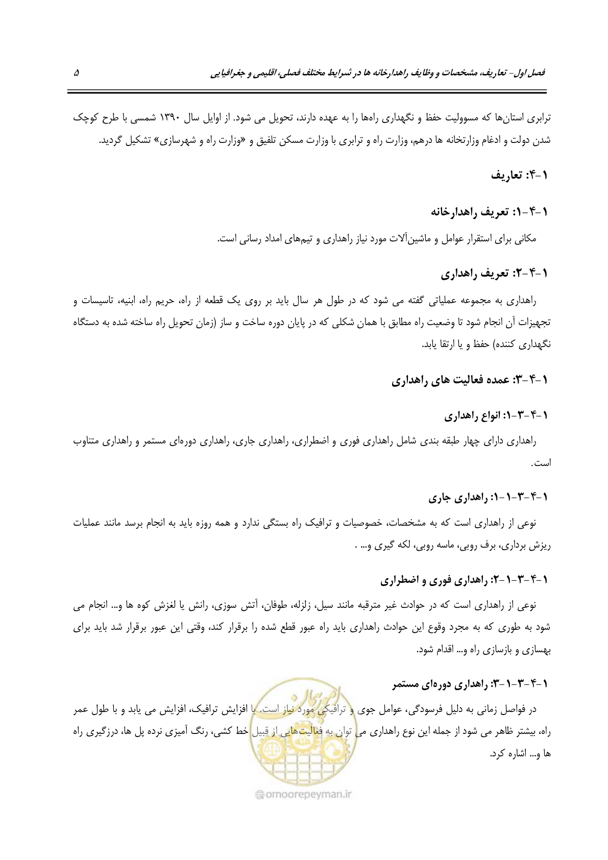 صفحه 21 از 156