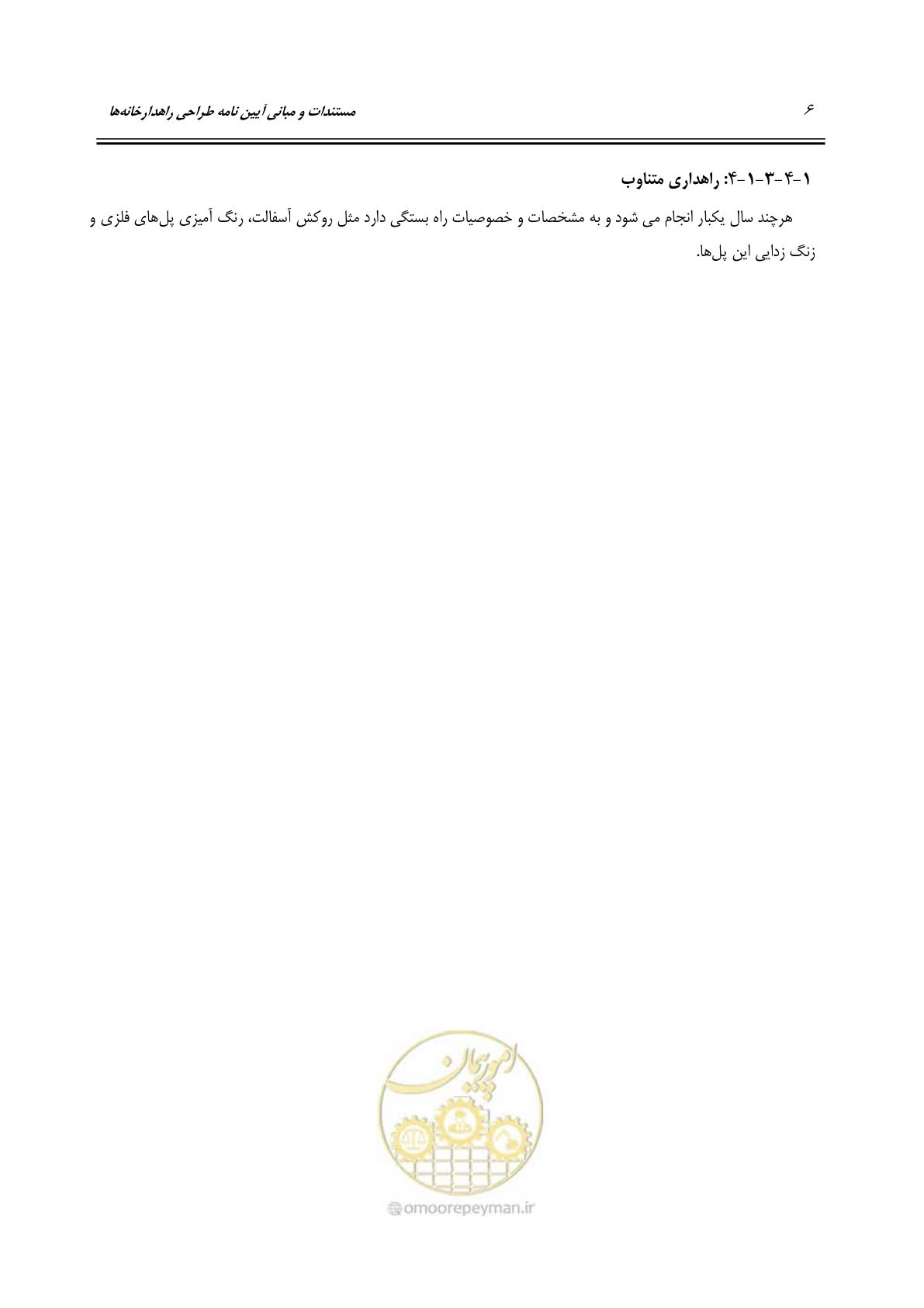 صفحه 22 از 156