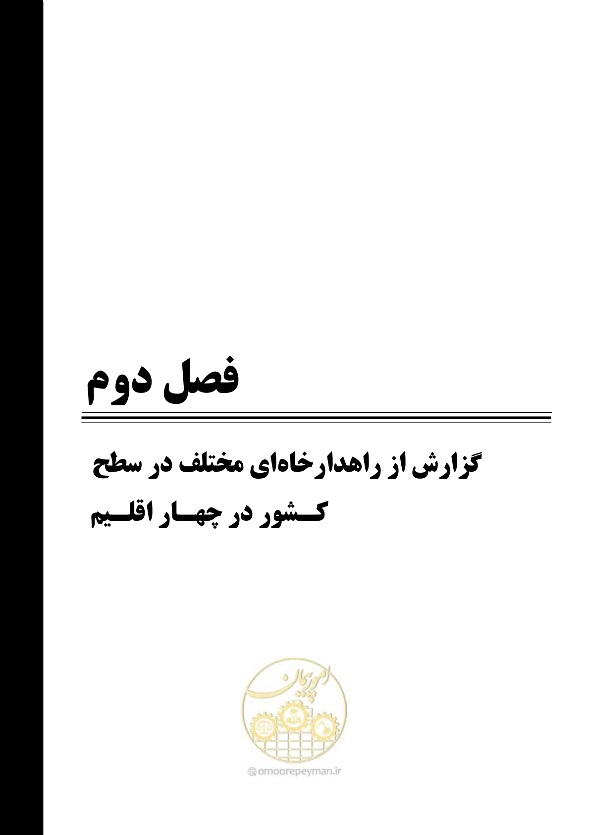 صفحه 23 از 156