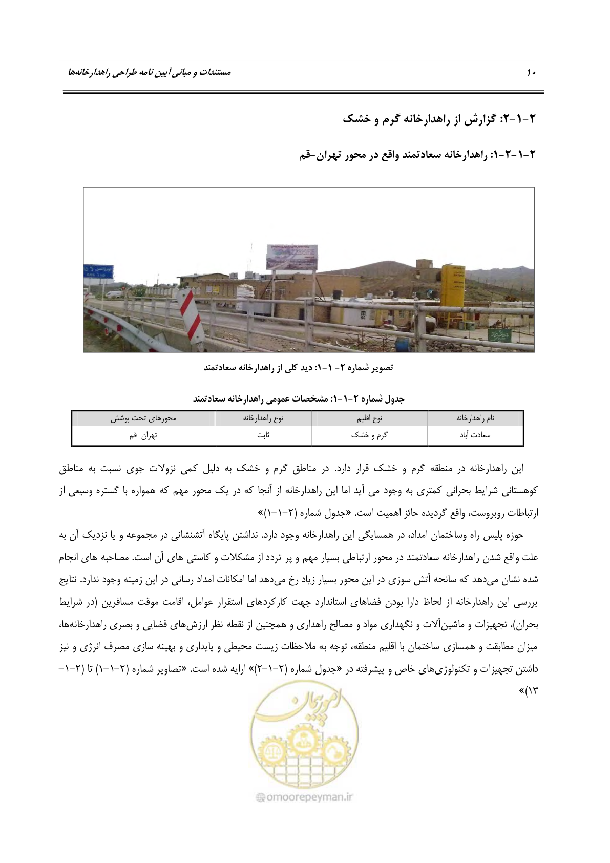 صفحه 26 از 156