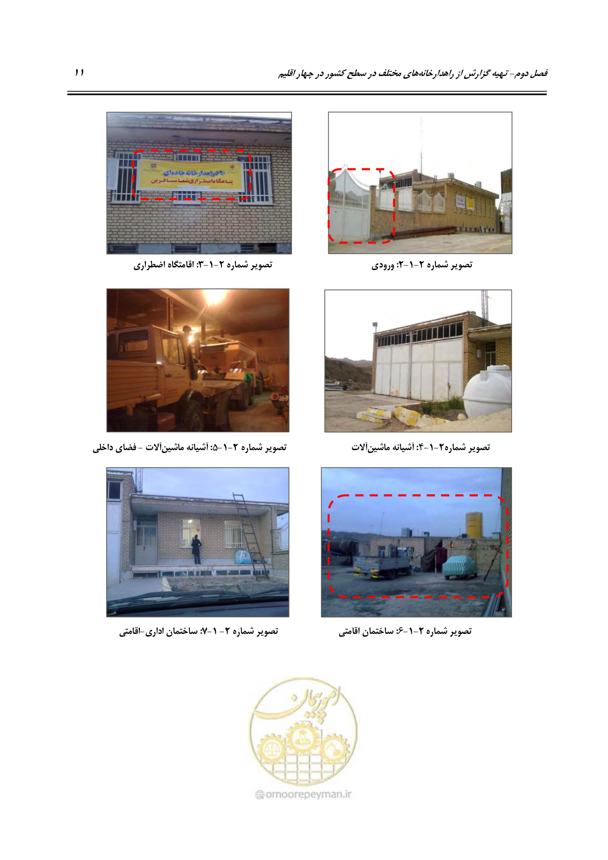 صفحه 27 از 156