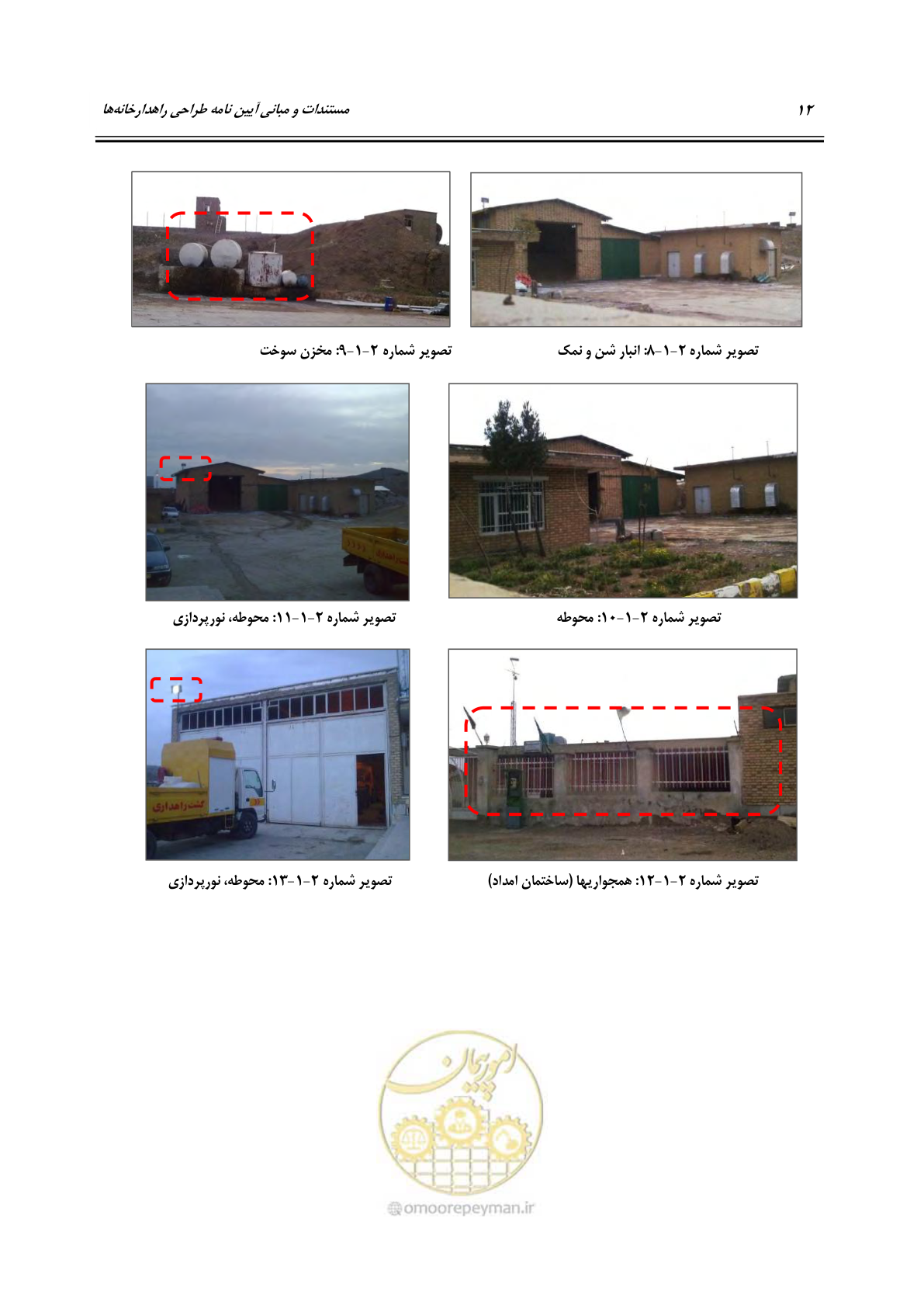 صفحه 28 از 156
