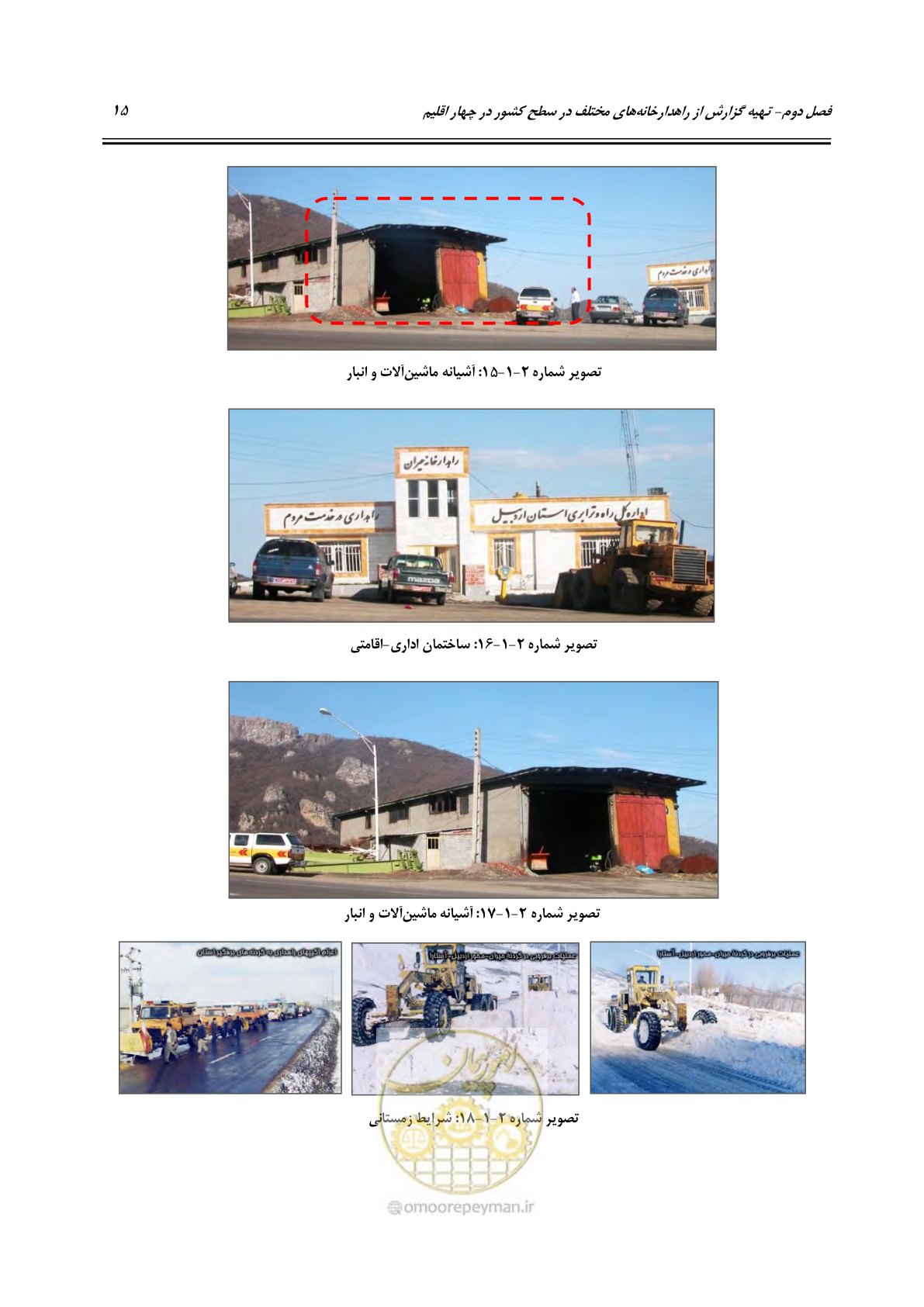 صفحه 31 از 156
